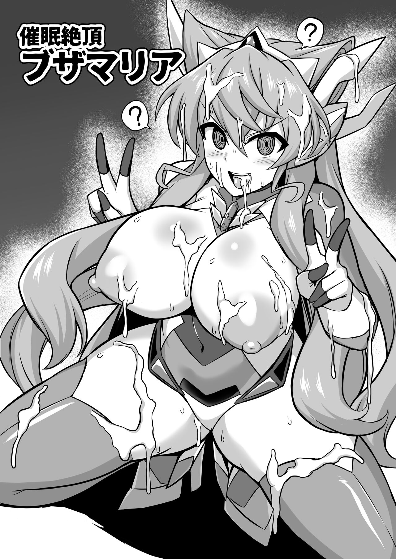 Saimin Zecchou Buza Maria (Senki Zesshou Symphogear) [English] [Pangean]