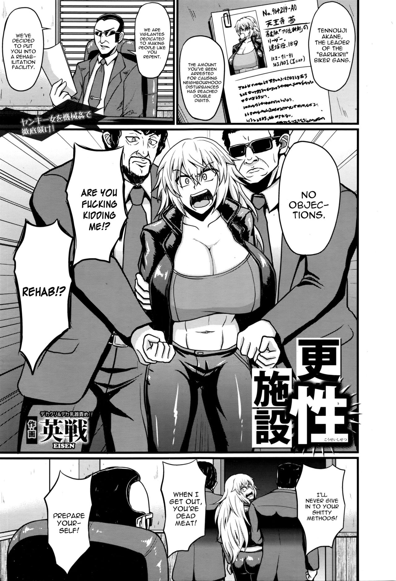 Kousei Shisetsu (ANGEL Club 2016-03) [English] [constantly]