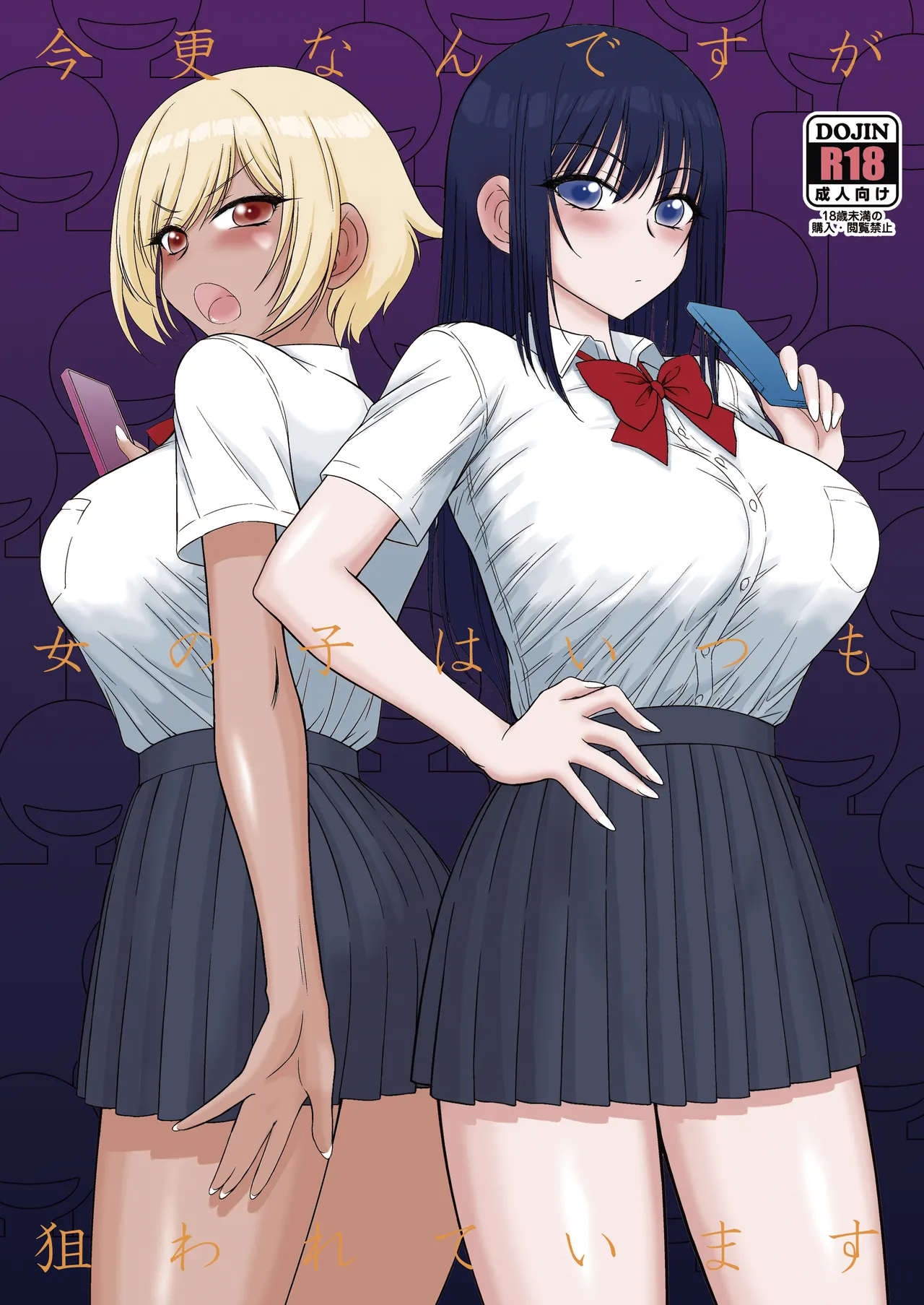 Imasara Nandesu ga Onnanoko wa Itsumo Nerawareteimasu | It's A Little Late, But I've Been Getting Pursued By Girls All The Time [English] {Doujins.com}