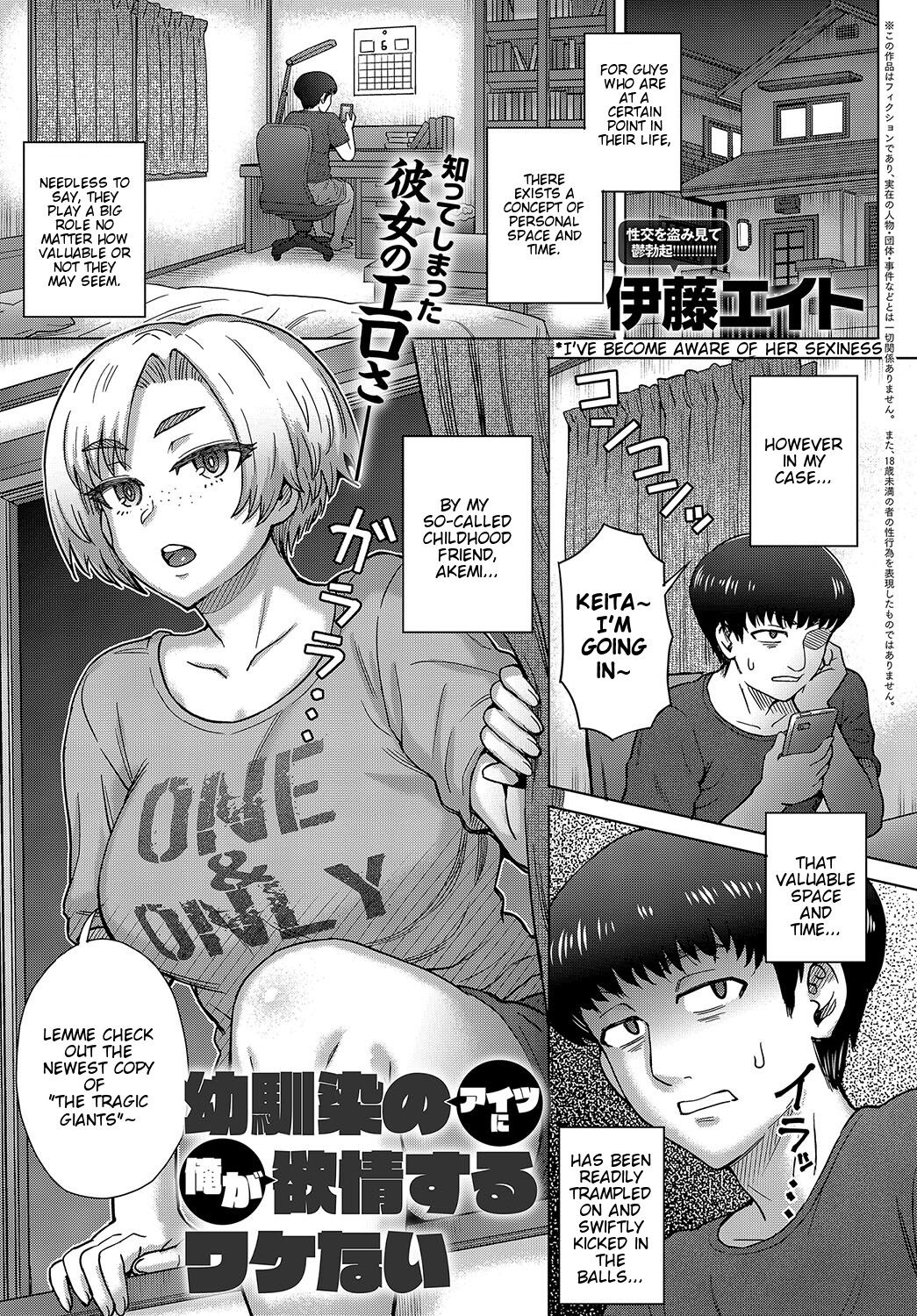 Osananajimi no Aitsu ni Ore ga Yokujou Suru Wake Nai (COMIC Anthurium 2019-08) [English] [Nisor]