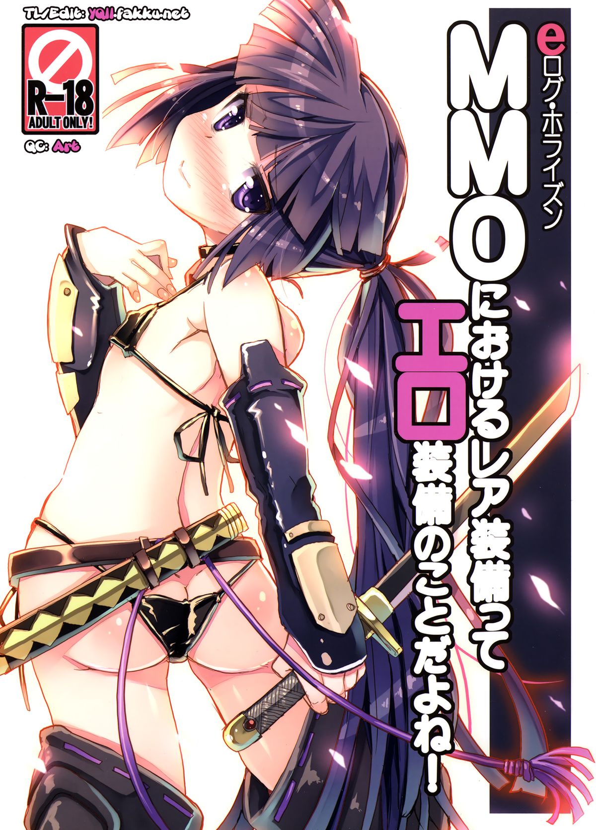 MMO ni Okeru Rare Soubitte Ero Soubi no Koto da yo ne! | Rare Equipment in an MMO Means Erotic Equipment, Right!? (Log Horizon) [English] [YQII]