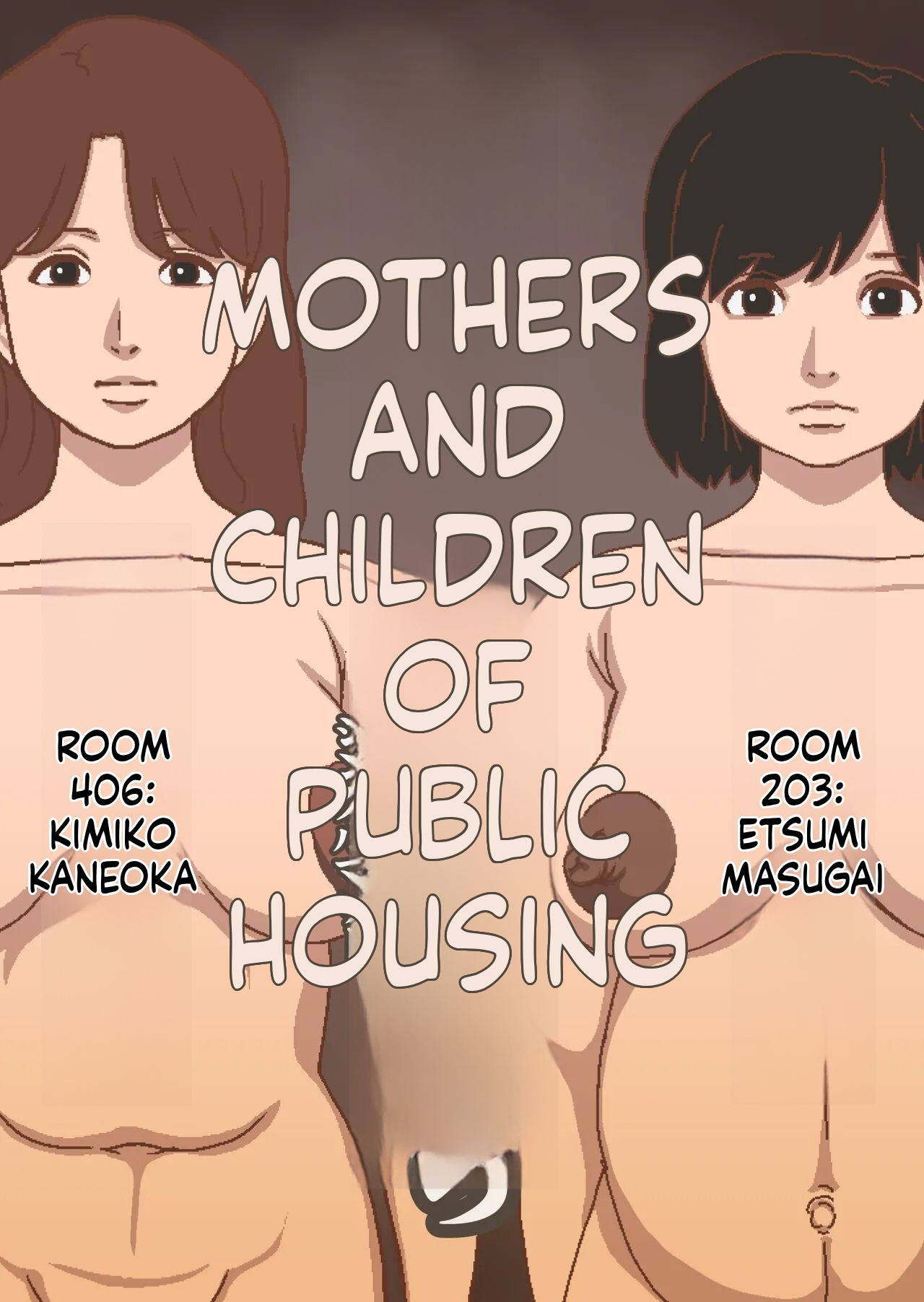 Kouei Danchi no Boshi-tachi