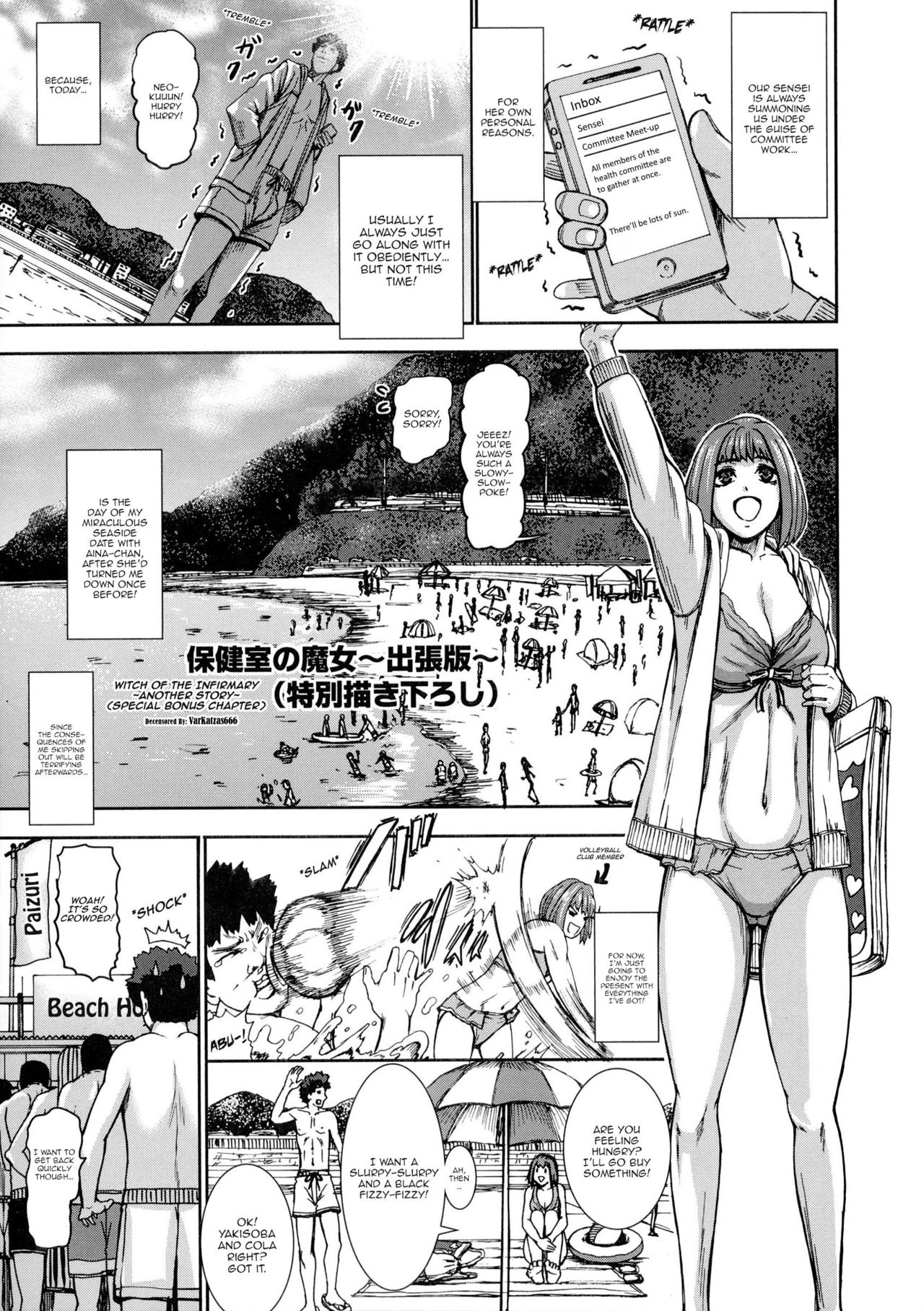 Hokenshitsu no Majo ~Shucchouban~ | Witch Of The Infirmary -Another Story- (Chounyuu Daifungoku) [English] [HappyMerchants]