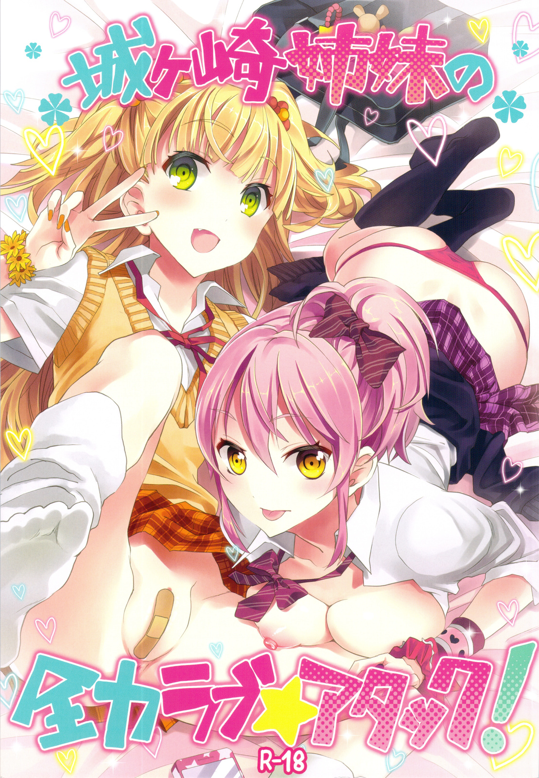 The Jougasaki Sisters' All-out Love Attack + Omake (THE IDOLM@STER CINDERELLA GIRLS) [English] =TV=