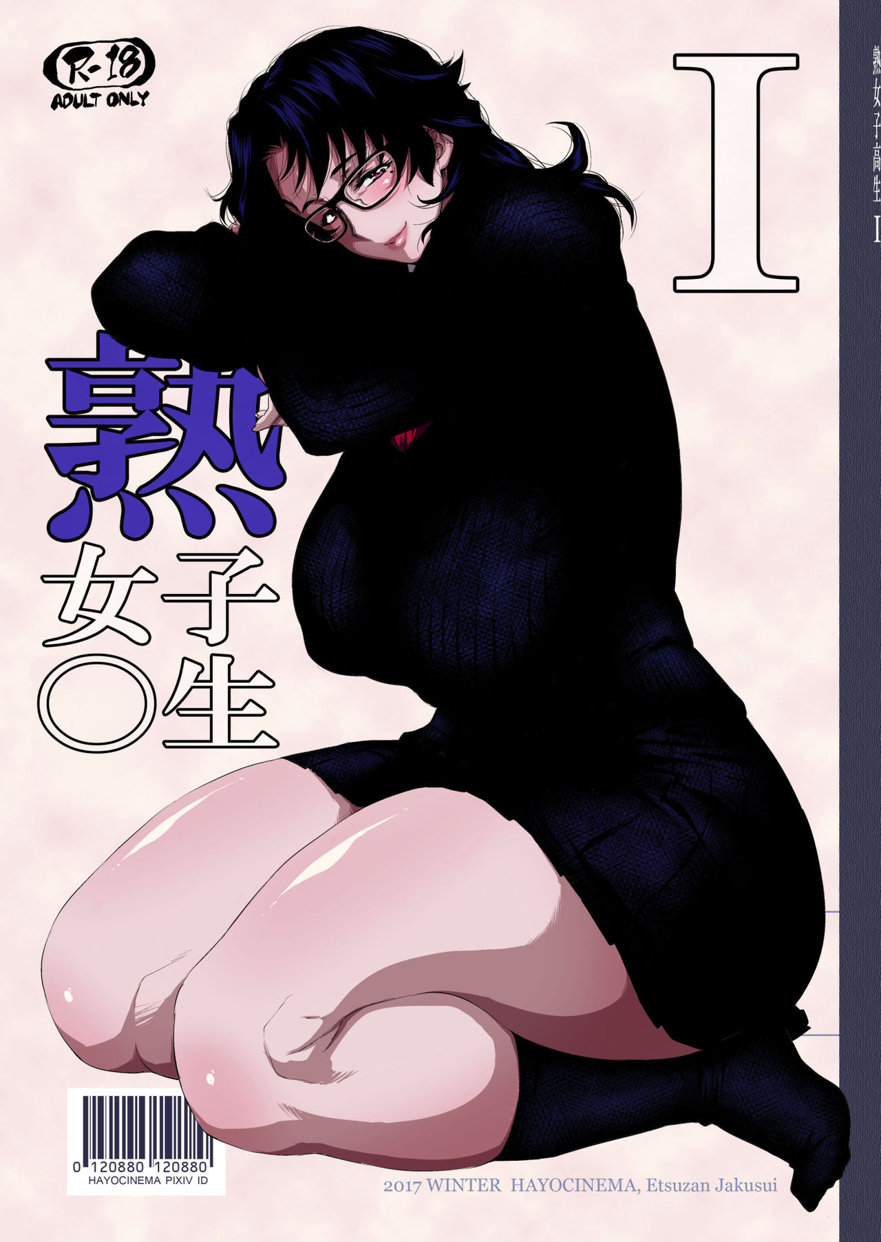 Jukujoshikousei I [English] [Fated Circle]
