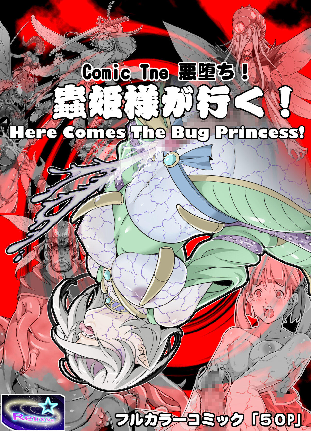 Comic The Akuochi! Mushihime-sama ga Iku! | Comic The Akuochi! Mushihime-sama ga Iku! Here Comes The Bug Princess! [English] [SachiKing]