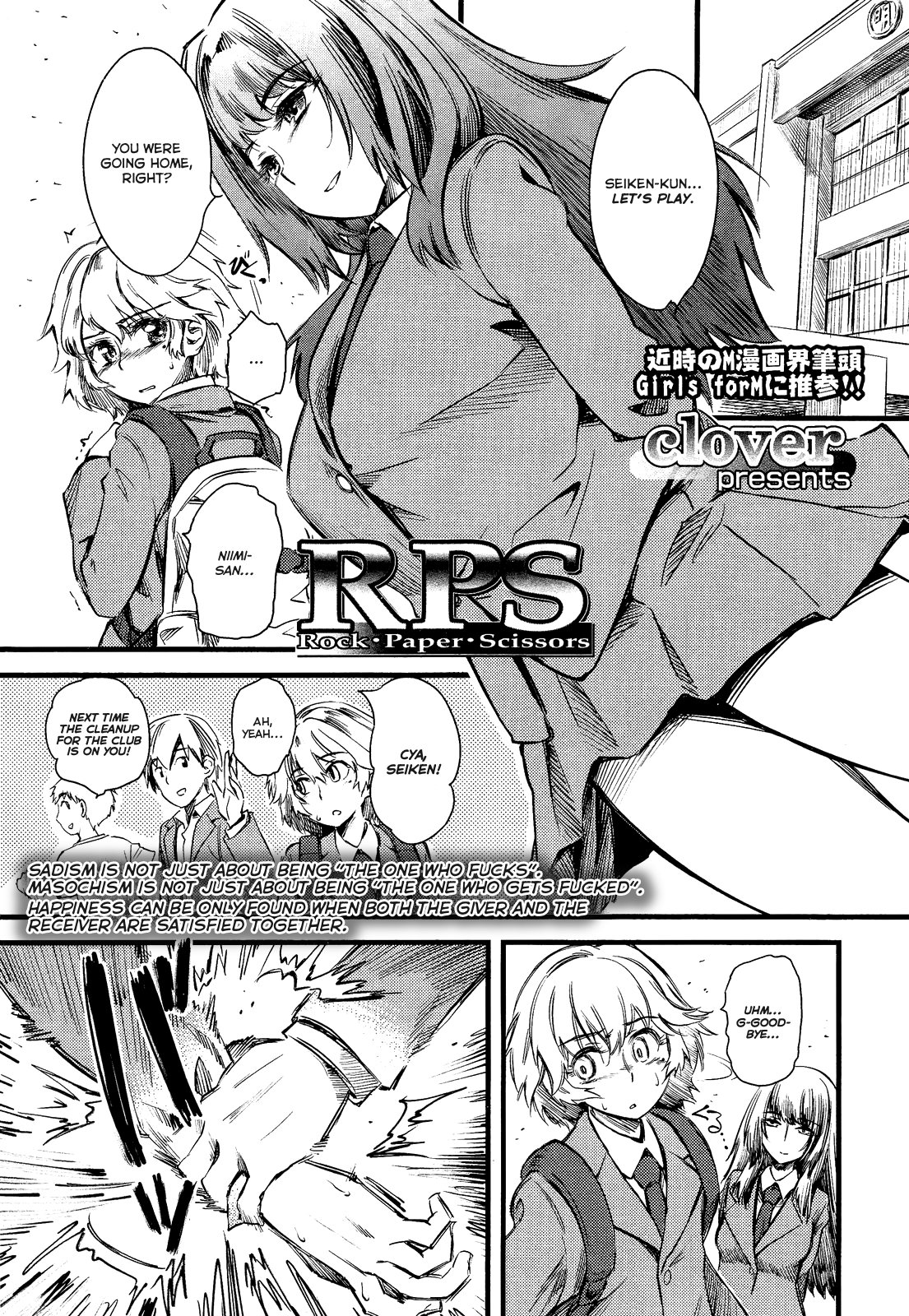 RPS - Rock Paper Scissors (Girls forM Vol. 02) [English] =LWB & Ero Manga Girls=