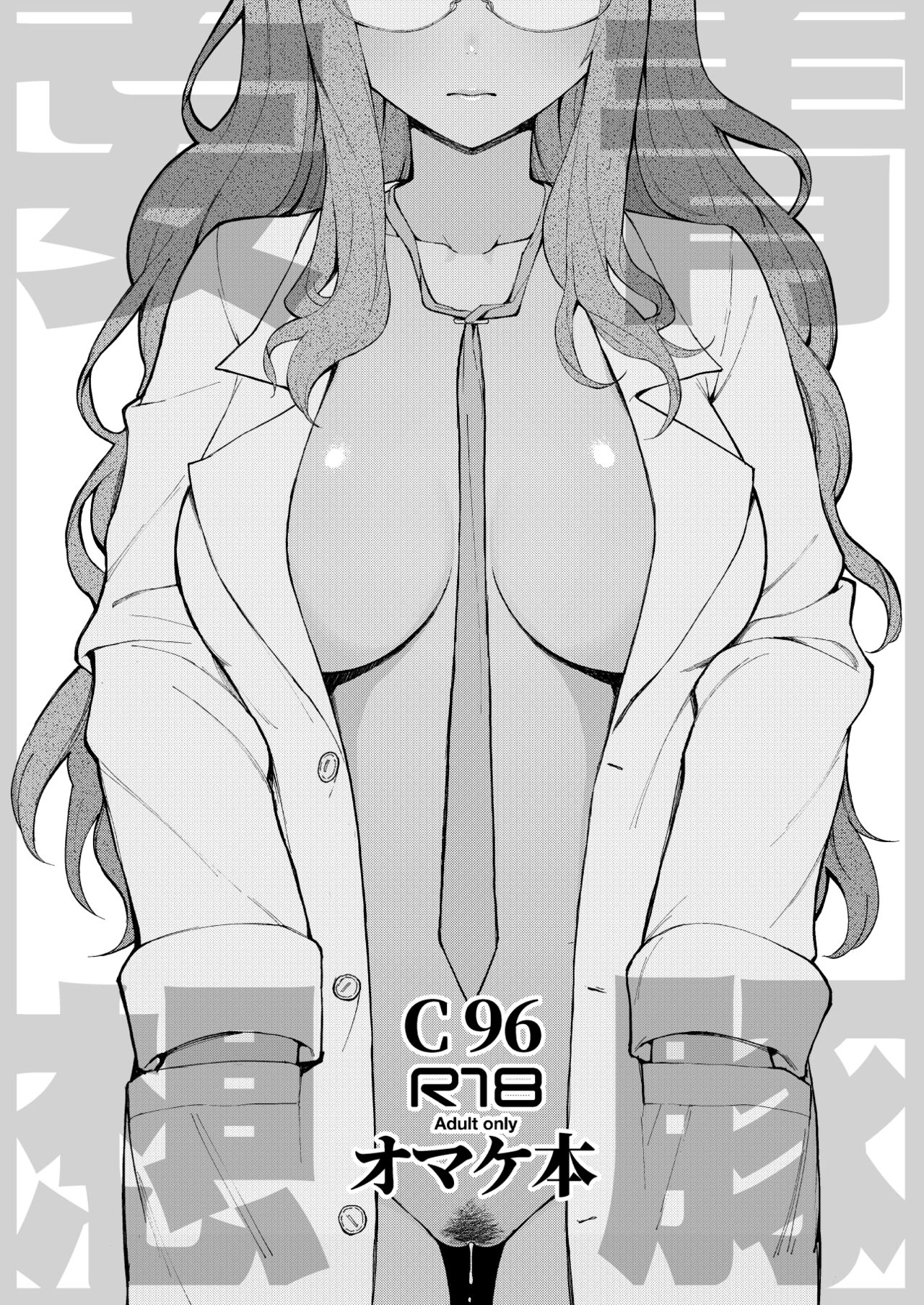C96 Omake Bon (Seishun Buta Yarou wa Bunny Girl Senpai no Yume o Minai) [English]