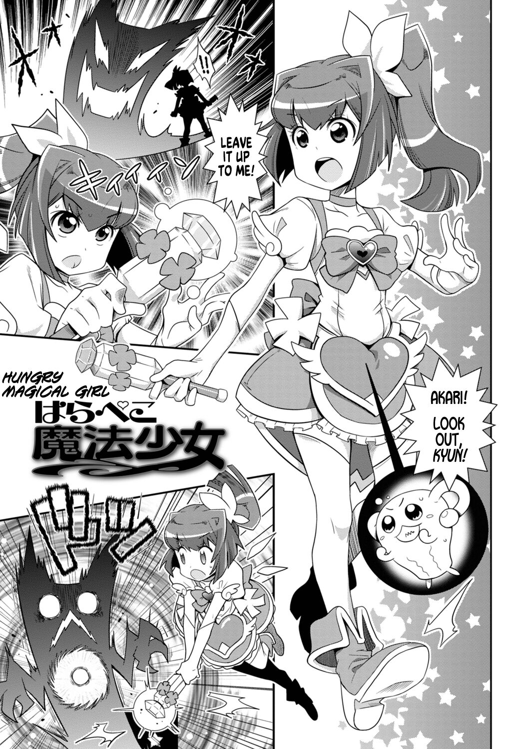 Harapeko Mahou Shoujo | Hungry Magical Girl (Bitch Girls) [English] [MegaFagget]