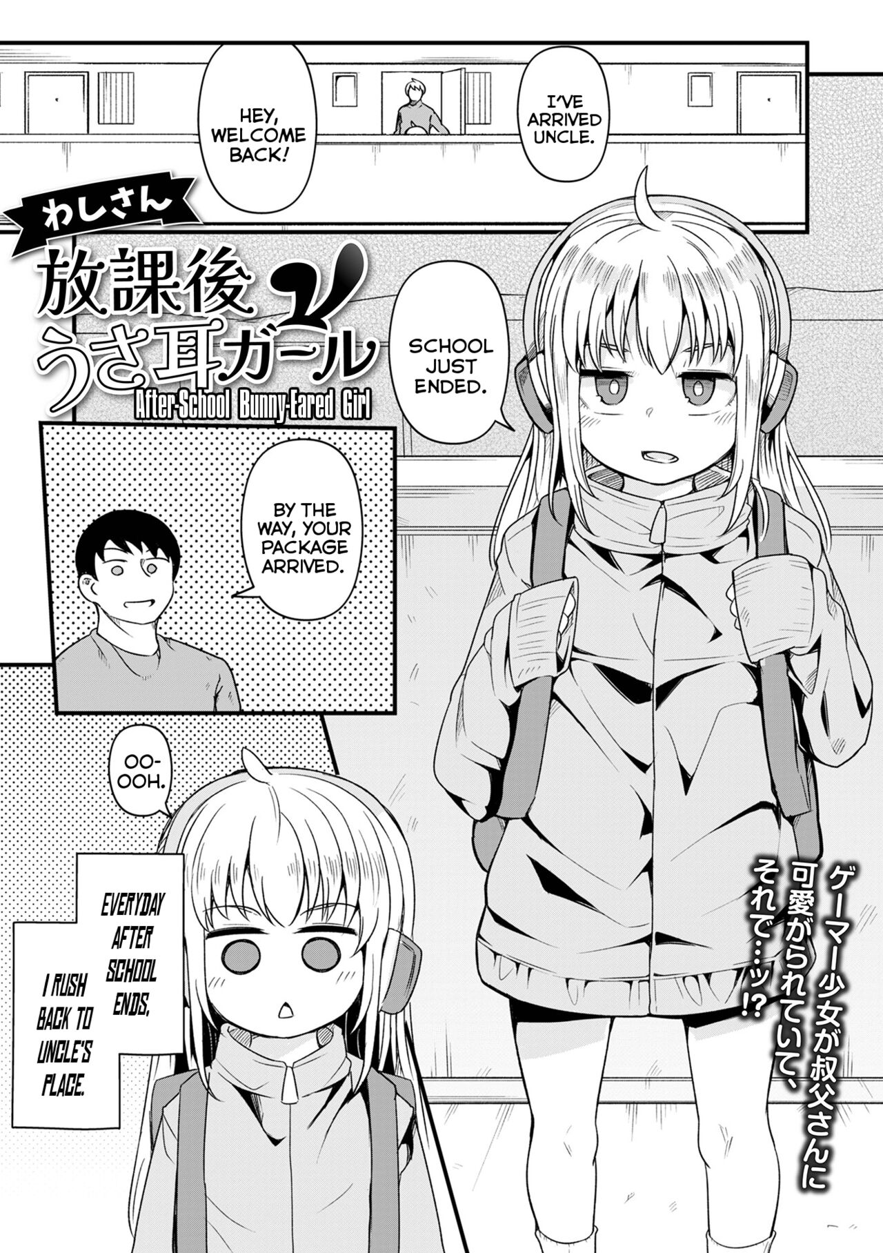 Houkago Usamimi Girl | After-School Bunny-Eared Girl (Digital Puni Pedo! Vol.33) [English] {Mistvern}