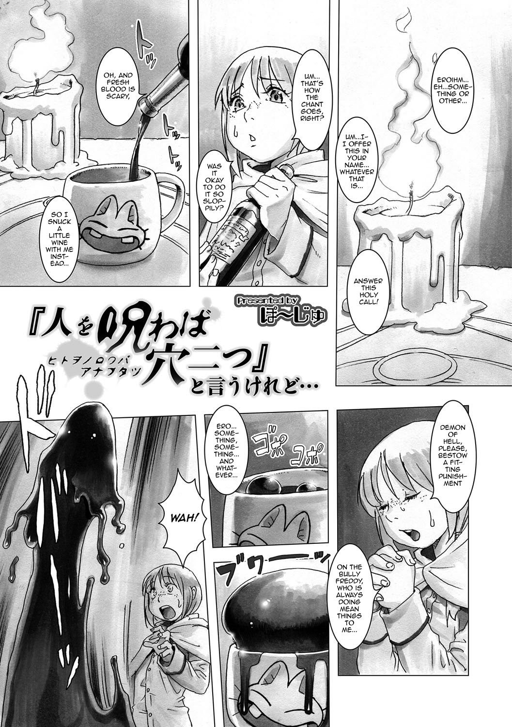 "Hito o Norowaba Ana Futatsu" to Iu keredo... (Otokonoko Heaven's Door 5) [English] [mysterymeat3]