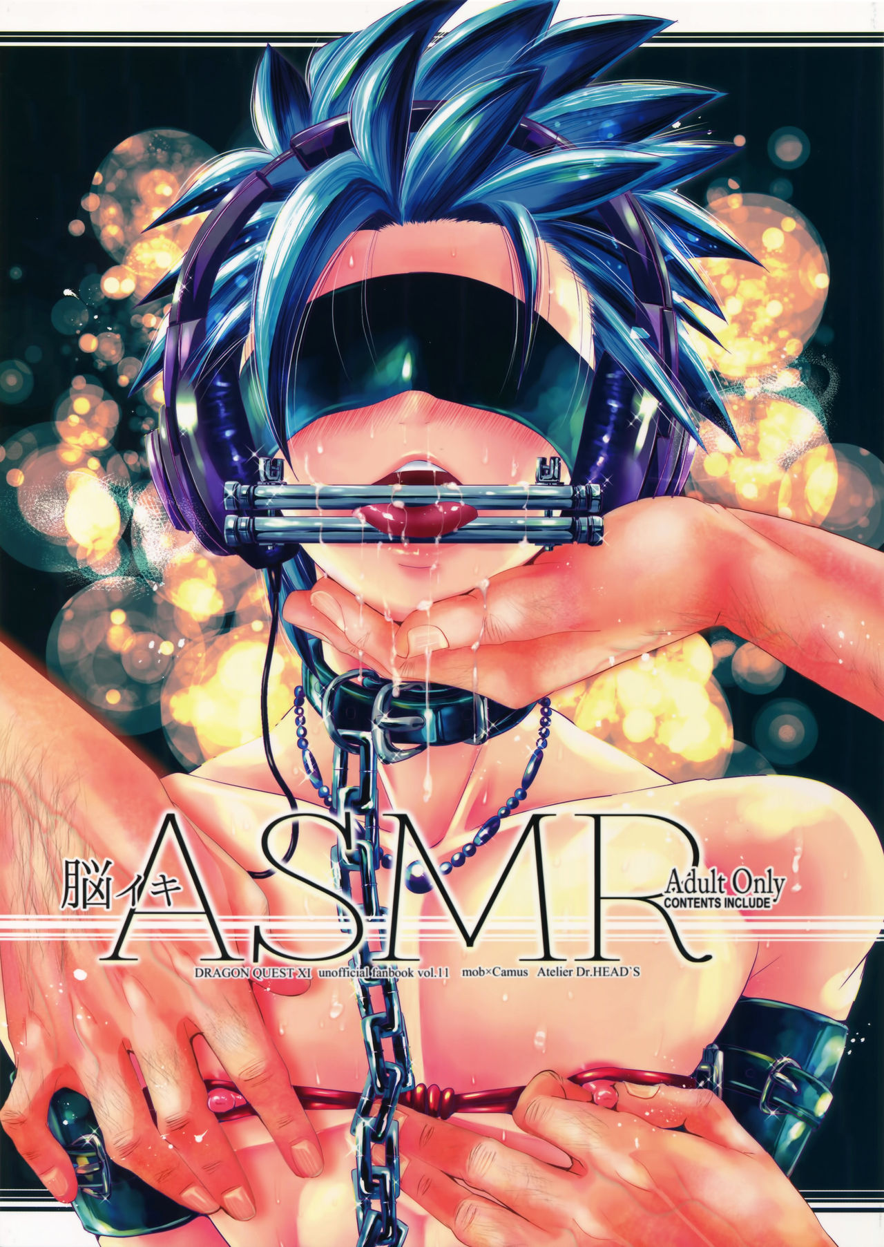 Nou iki ASMR (Dragon Quest XI) [English] [Otokonoko Scans]