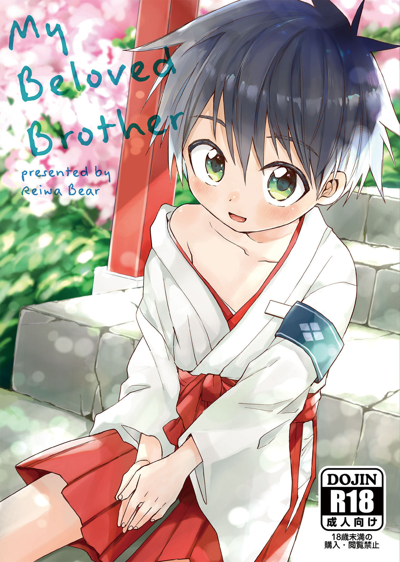 My Beloved Brother [English] {Chin²}