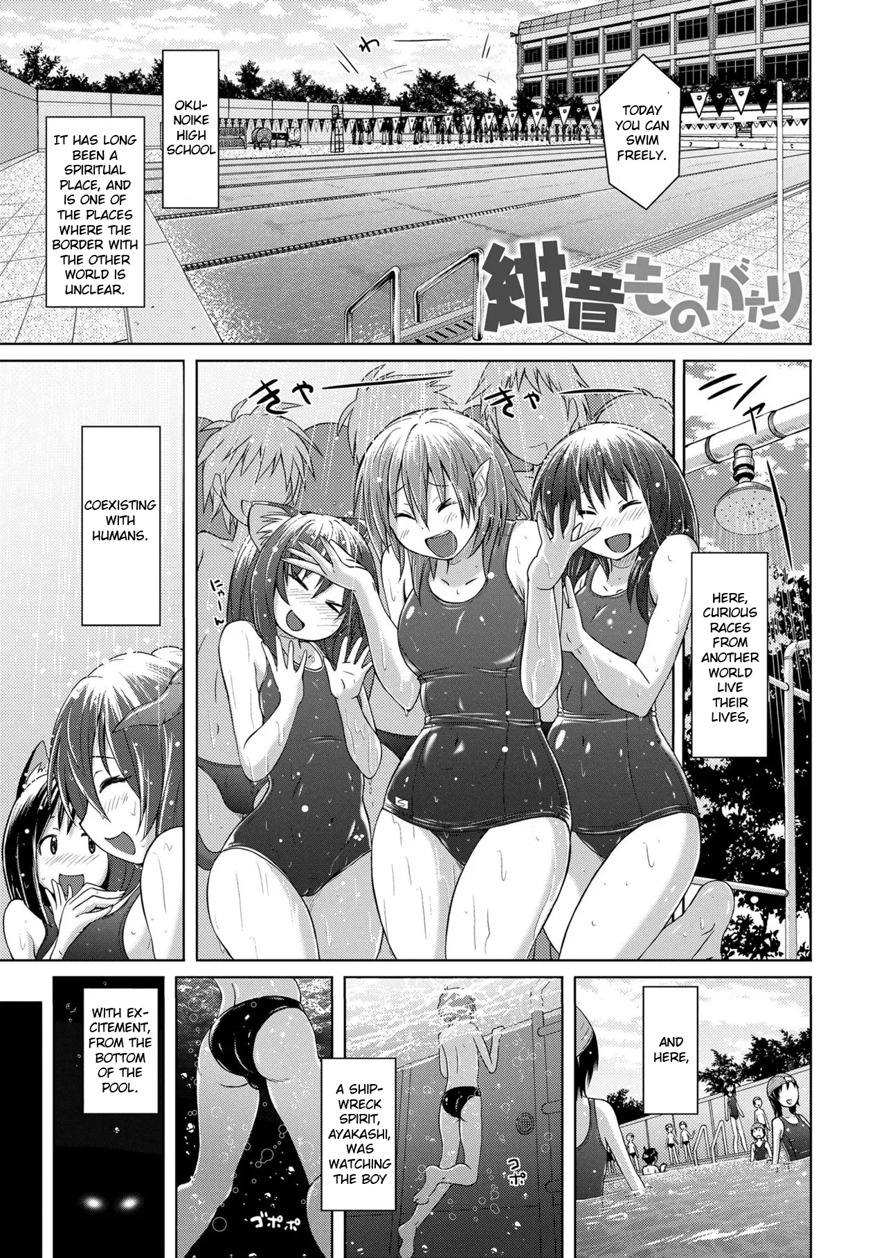 Kon Mukashi Monogatari | Deep-blue Story [English] [CrowKarasu]