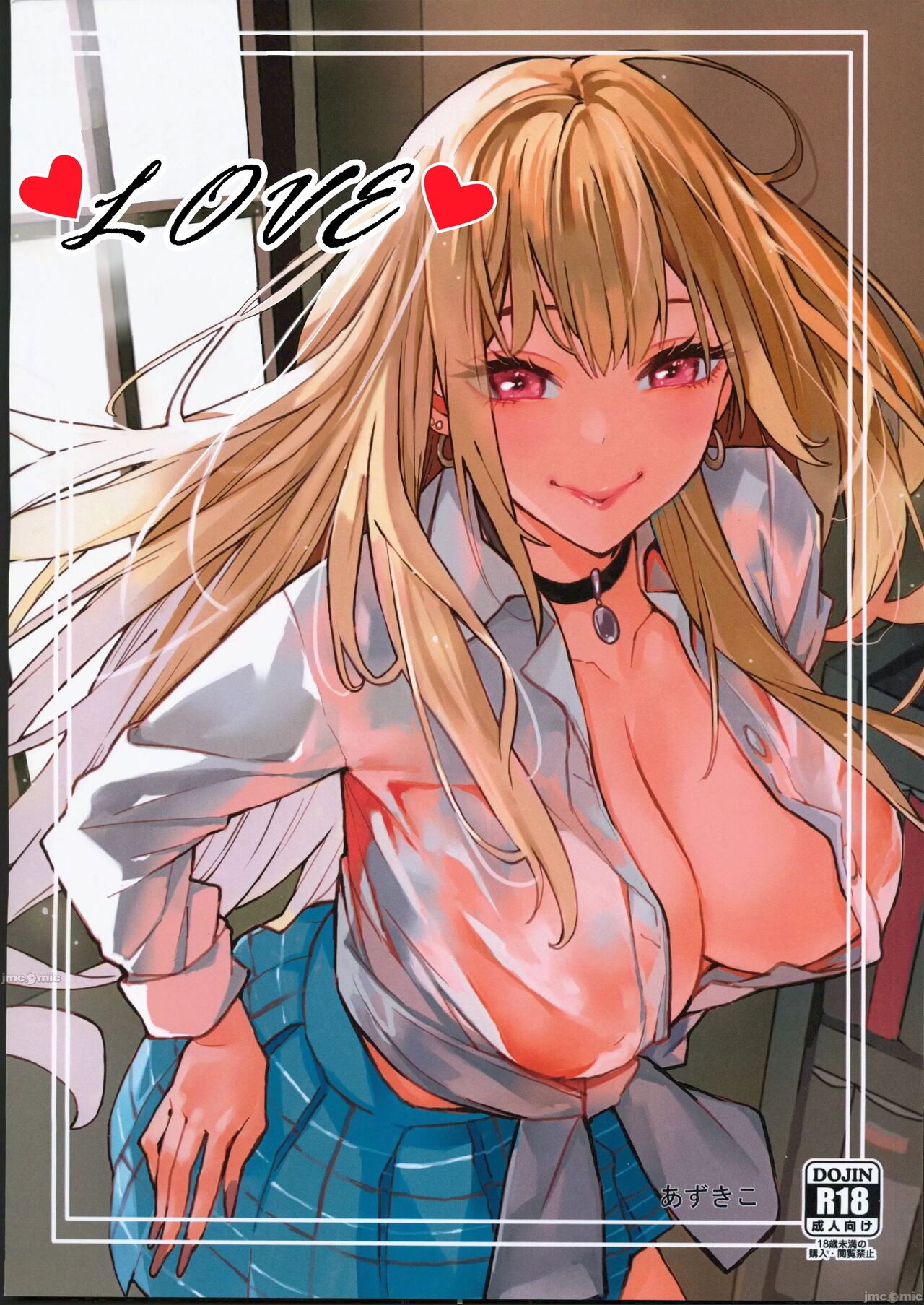 Koi | Love (Sono Bisque Doll wa Koi wo Suru) [English] [Uncle Bane]