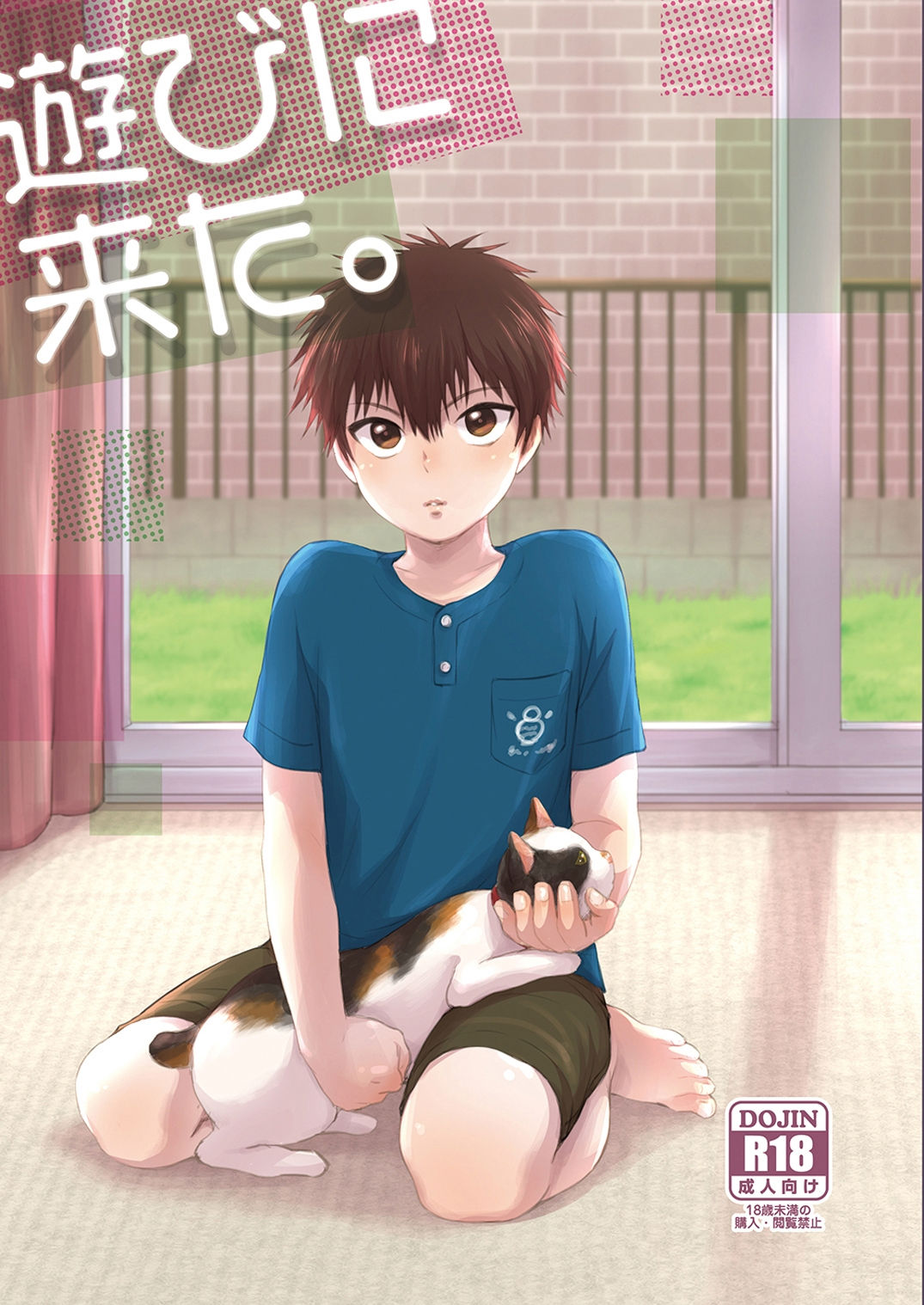 Asobi ni Kita. [English] {Shotachan}