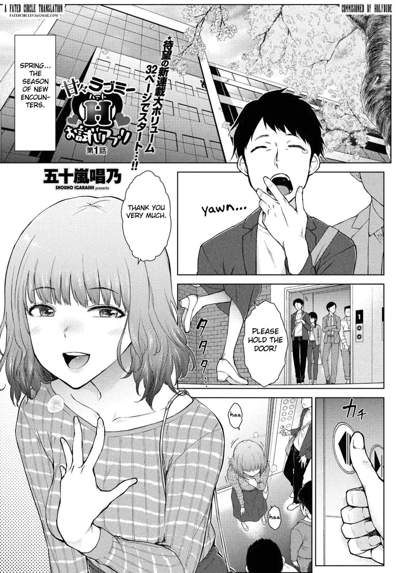 Amaama Love Me Heart o Tameshi Appli Ch. 1 (COMIC Penguin Club 2024-02 & 03) [English] [Fated Circle]