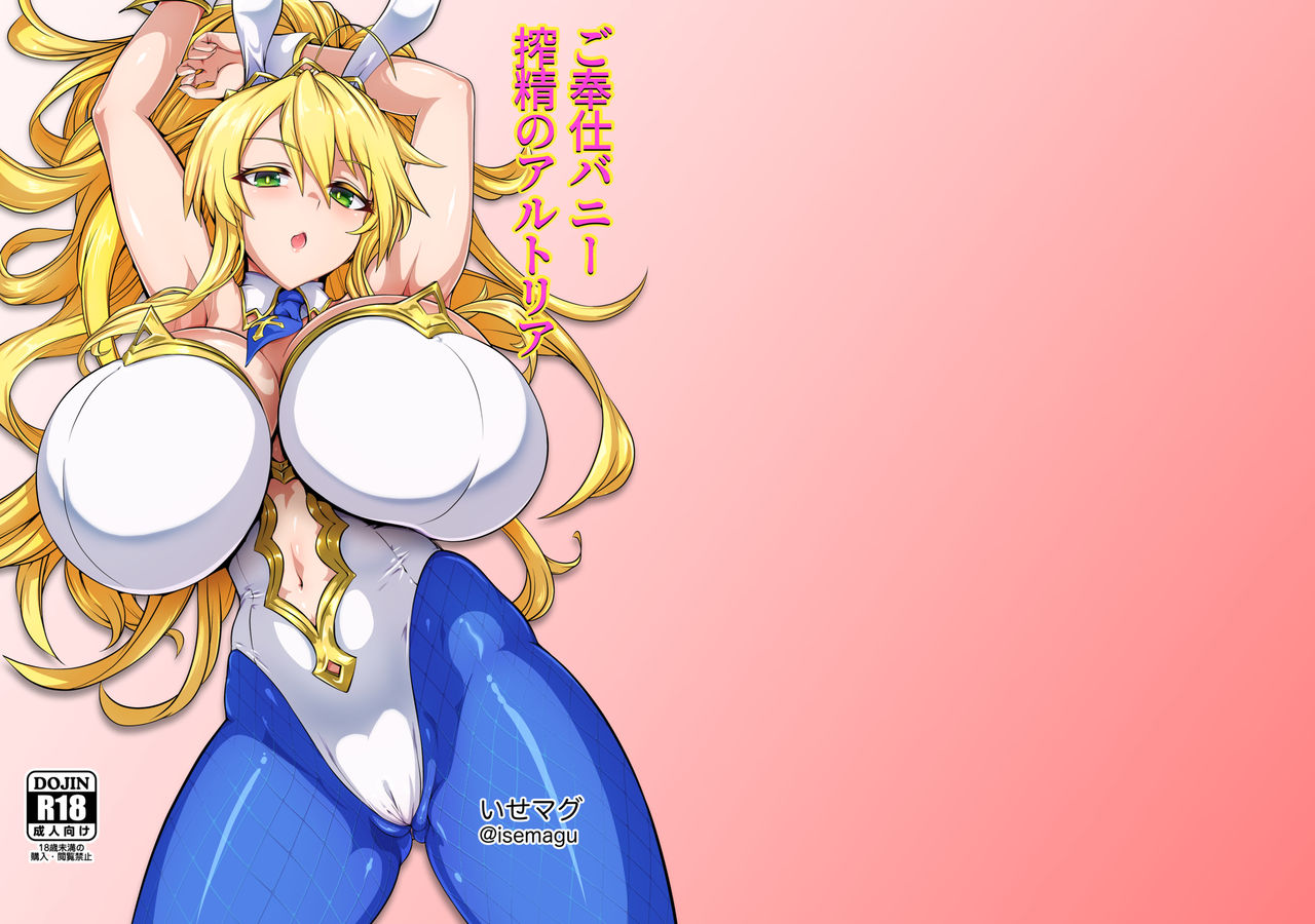 Gohoushi Bunny Sakusei no Artoria | Artoria the Cock-Wringing Service Bunny (Fate/Grand Order)