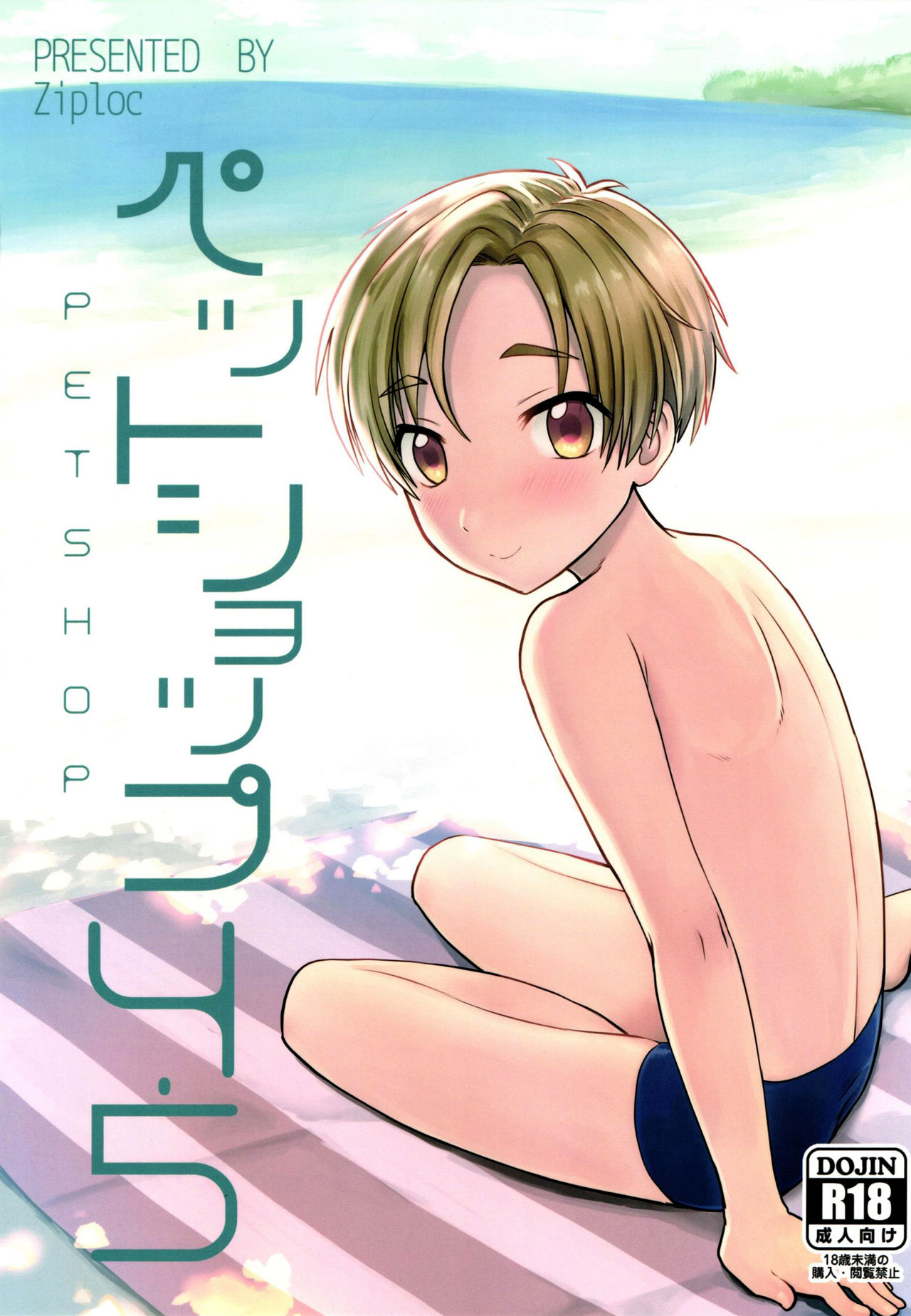 Pet Shop 4.5 [English] {TheRobotsGhost}