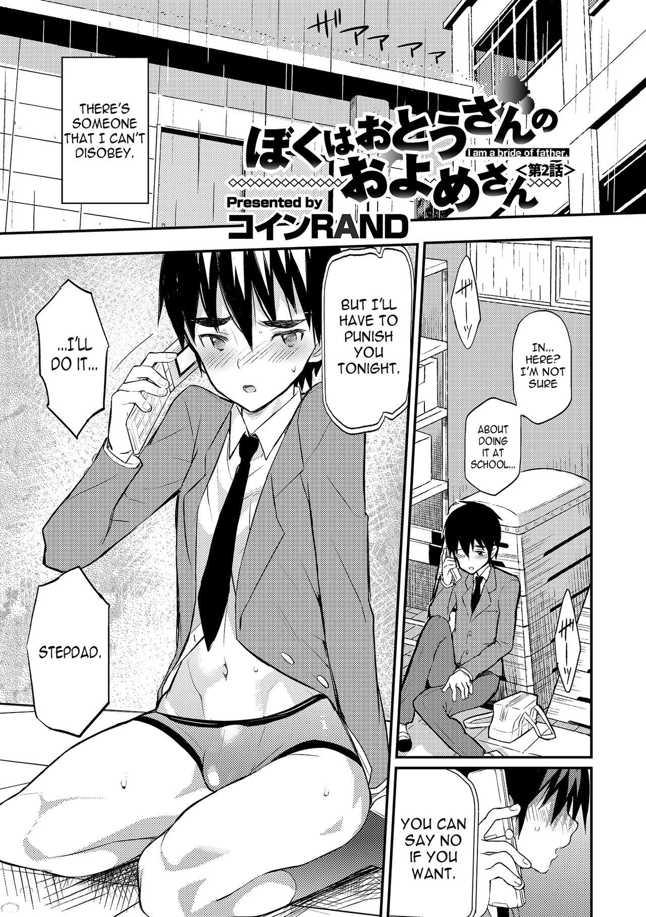 Boku wa Otou-san no Oyome-san - I am a bride of father Ch. 2 (Otokonoko HEAVEN Vol. 18) [English] [N04h]