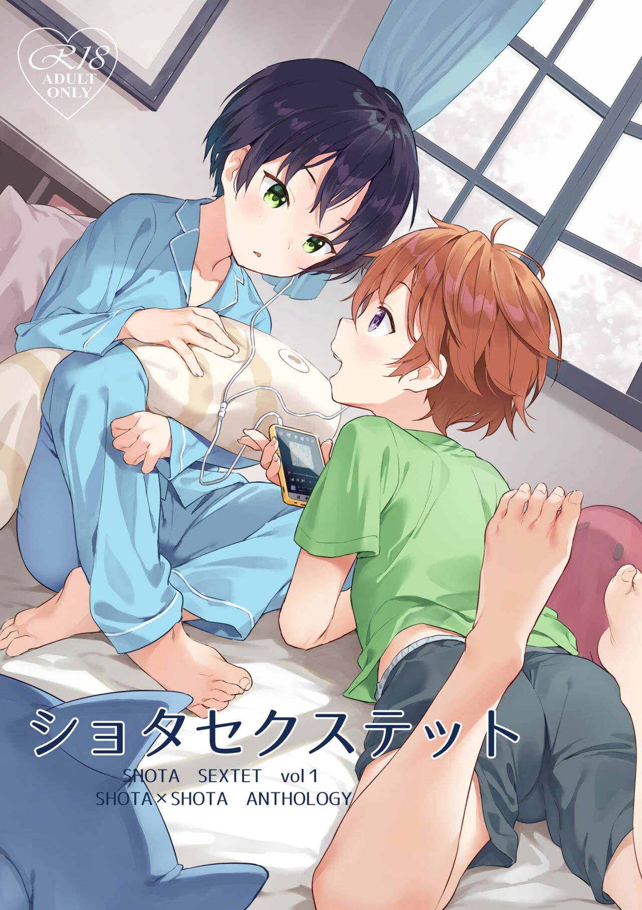 Untitled (Shota Sextet 1) [English] {Chin²}