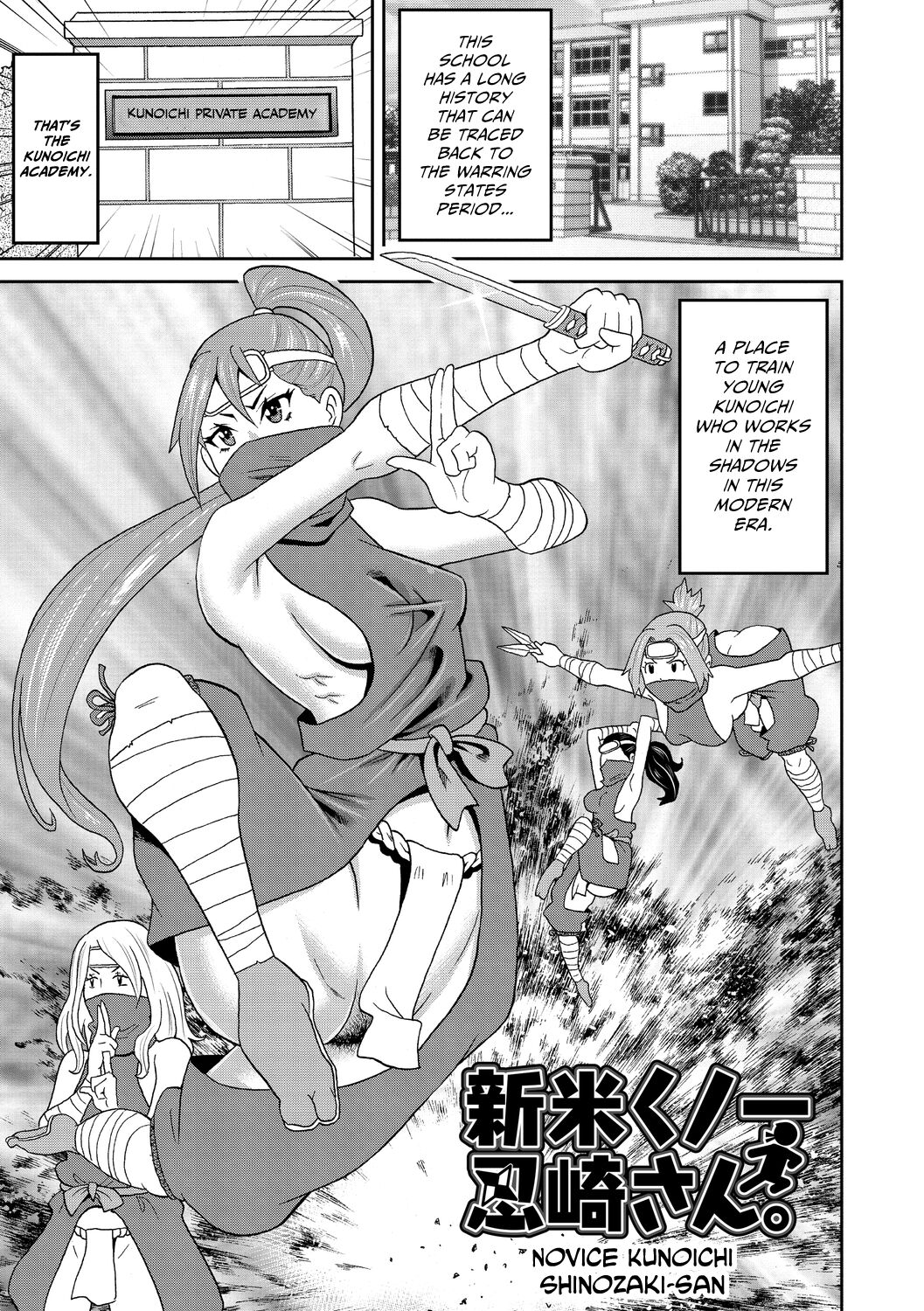 Shinmai Kunoichi Shinozaki-san. | Novice Kunoichi Shinozaki-san (Nikuana Full Package) [English] [CulturedCommissions]