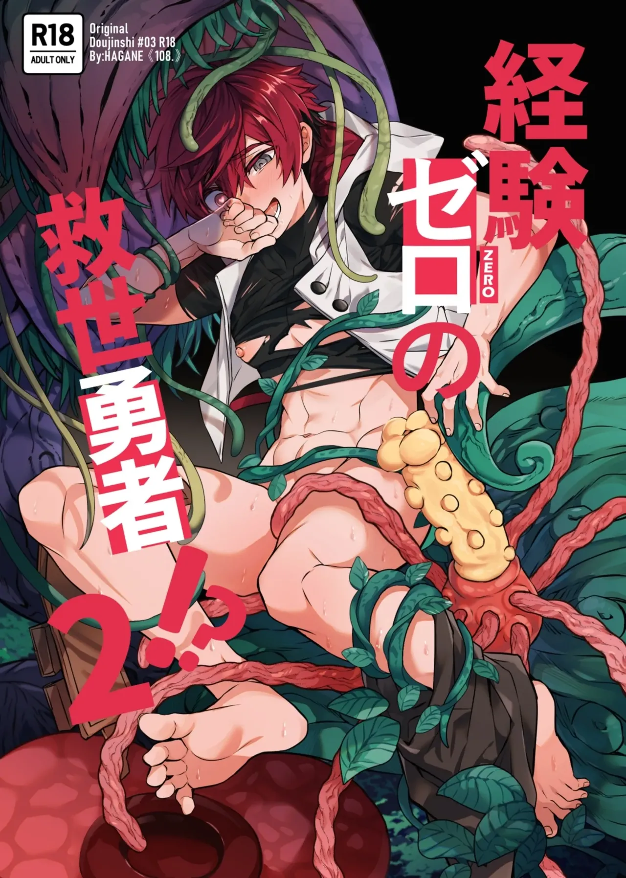 Keiken Zero no Guze Yuusha 2 [English]