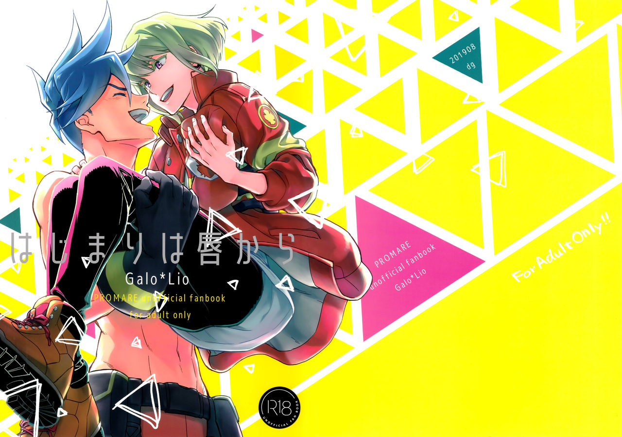 Hajimari wa Kuchibiru kara | Starting With A Kiss (Promare) [English]