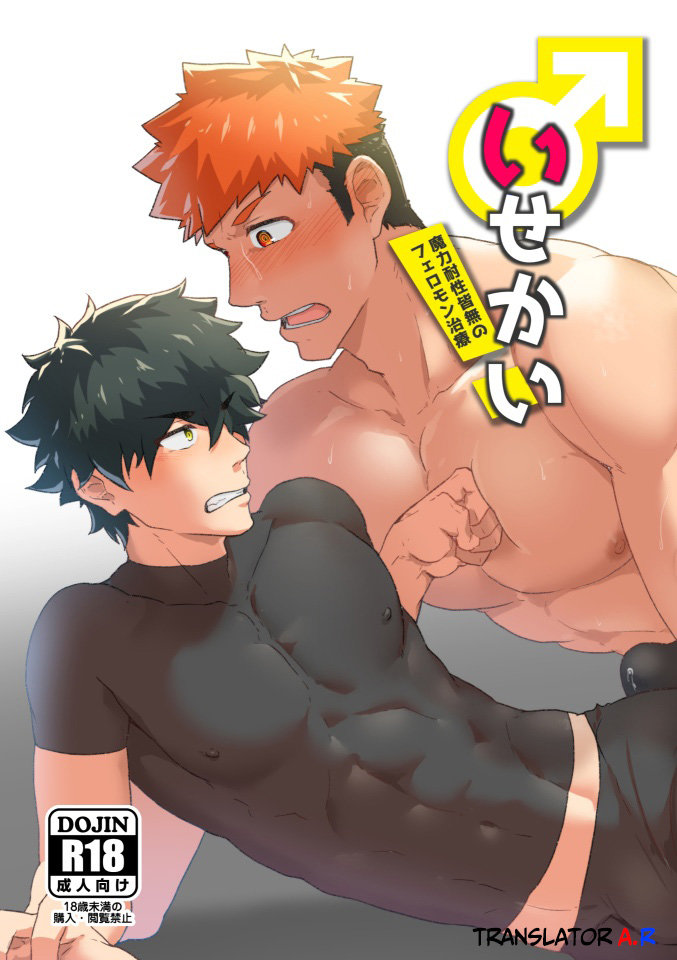 Isekai! 3 [English]