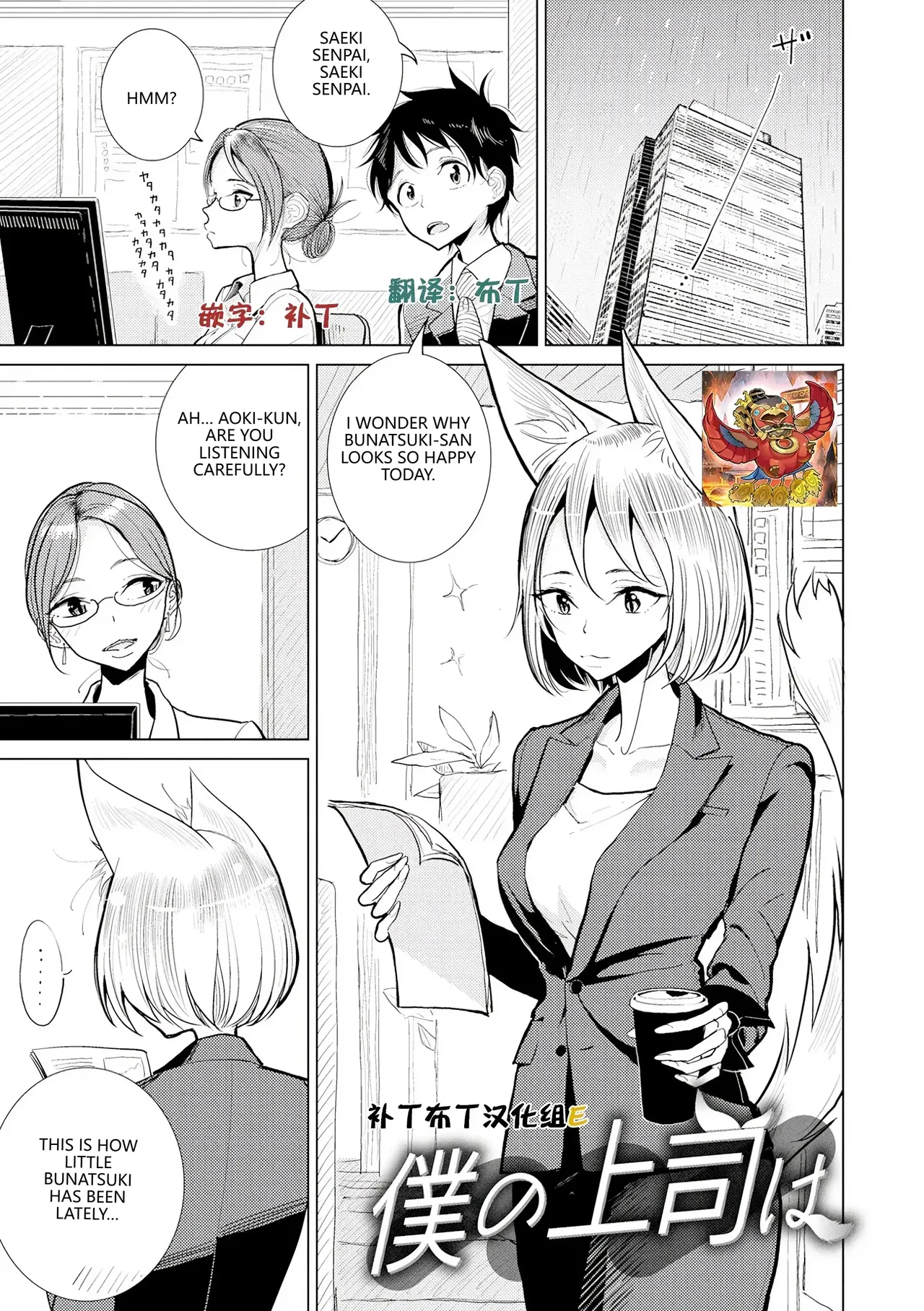 Boku no Joushi wa (Gokuama  Nyuru Toro Tengoku) (VGT13)