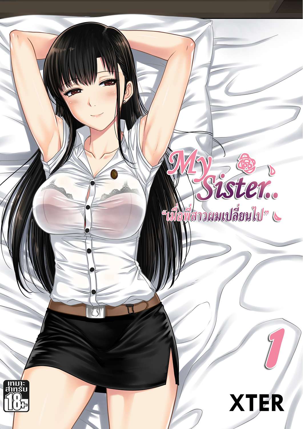 My Sister.. 1 [English] [XNumbers]