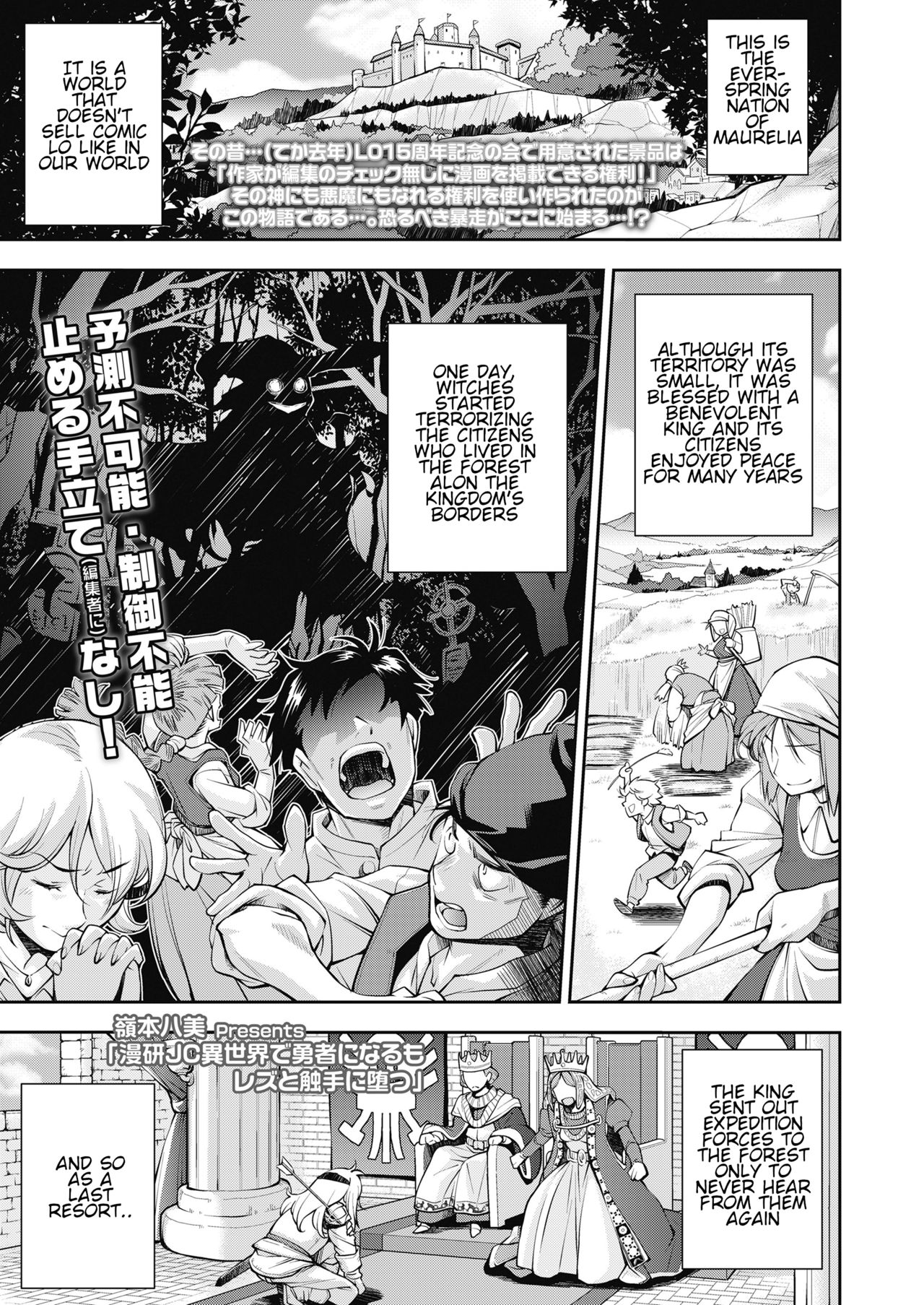 I became a brave loli warrior in another world but fell prey to a lesbian and tentacles (COMIC LO 2018-10) [English] [Shippoyasha]