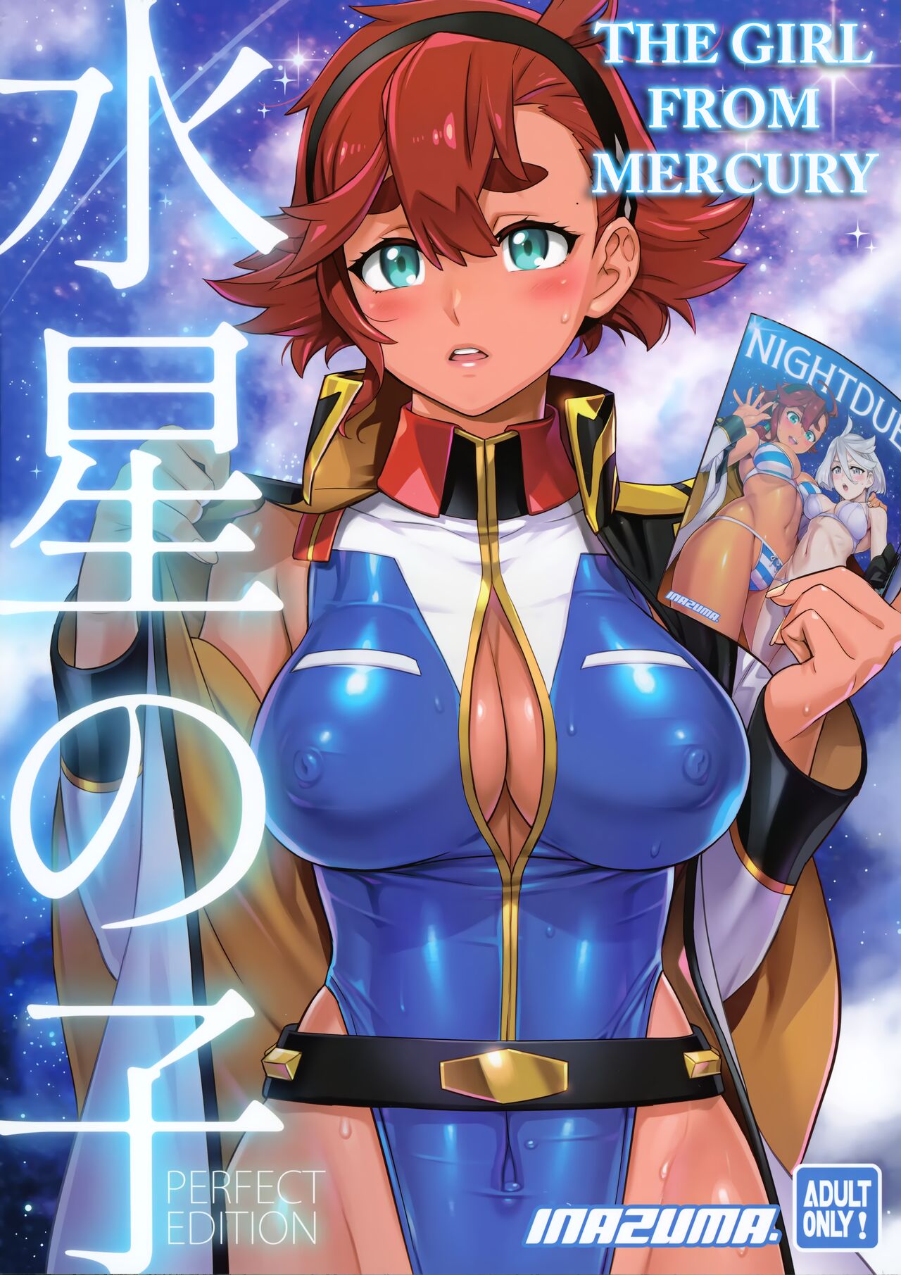 Suisei no Ko Perfect Edition | The Girl from Mercury: Perfect Edition (Gundam The Witch from Mercury)