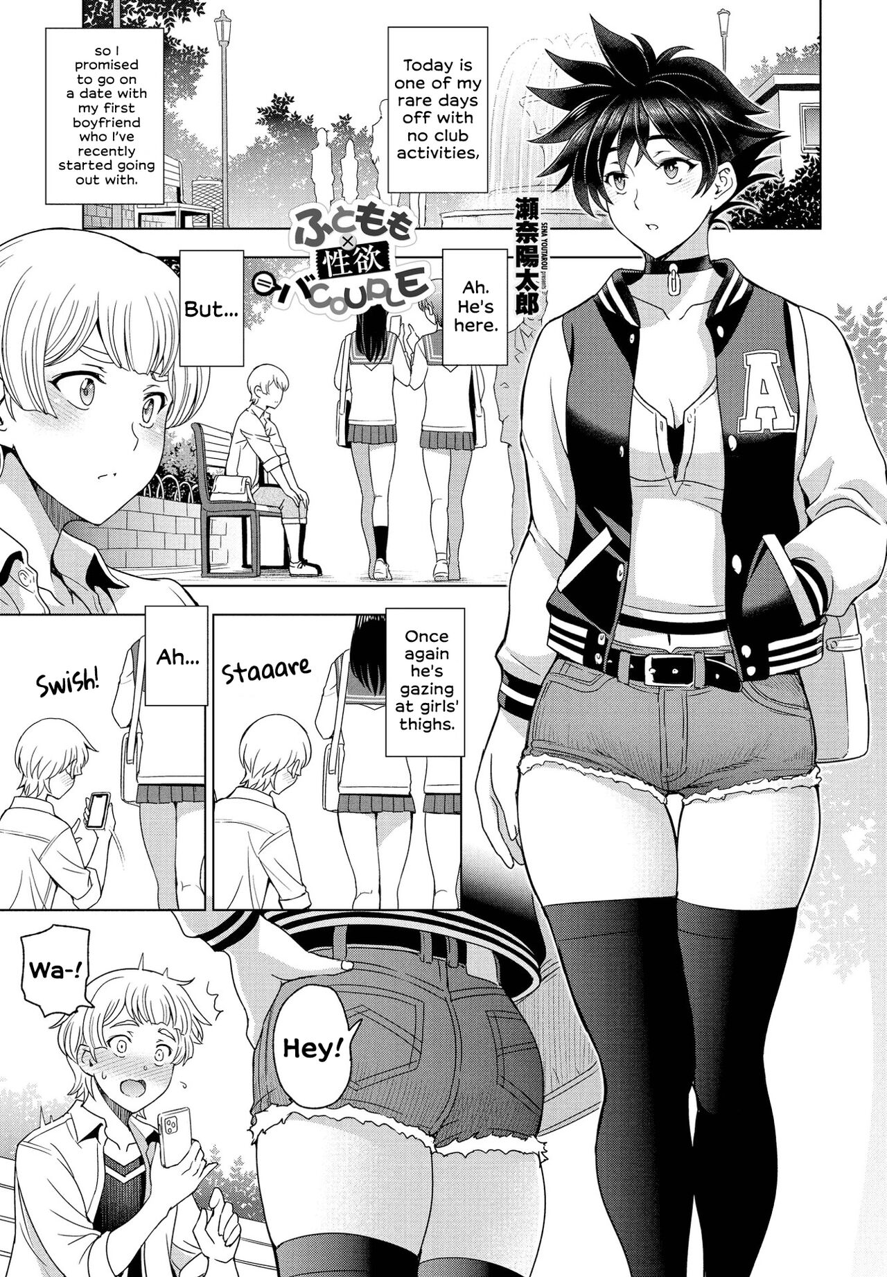 Futomomo × SeiyokuLovebirds