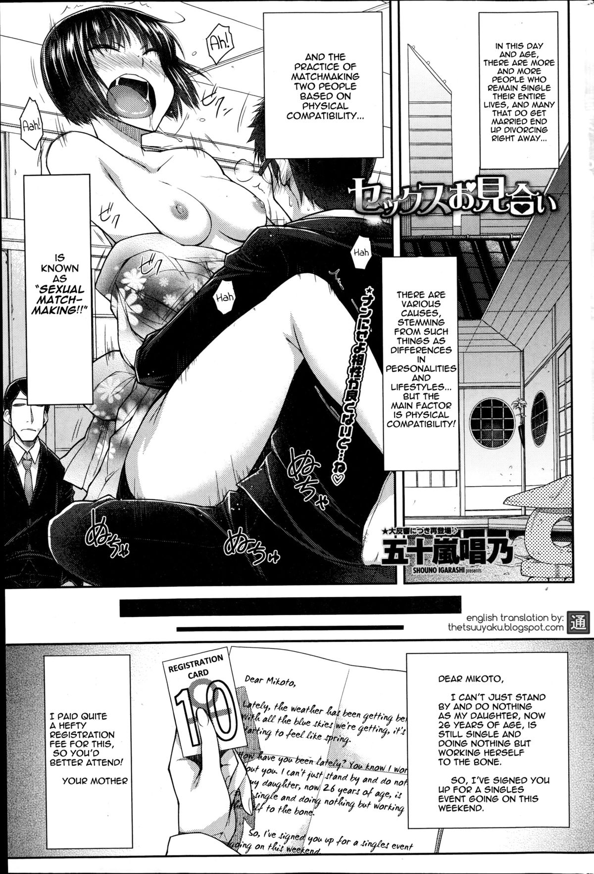 Sex Omiai | Sexual Matchmaking (COMIC Penguin Celeb 2014-10) [English] {Thesuuyaku}