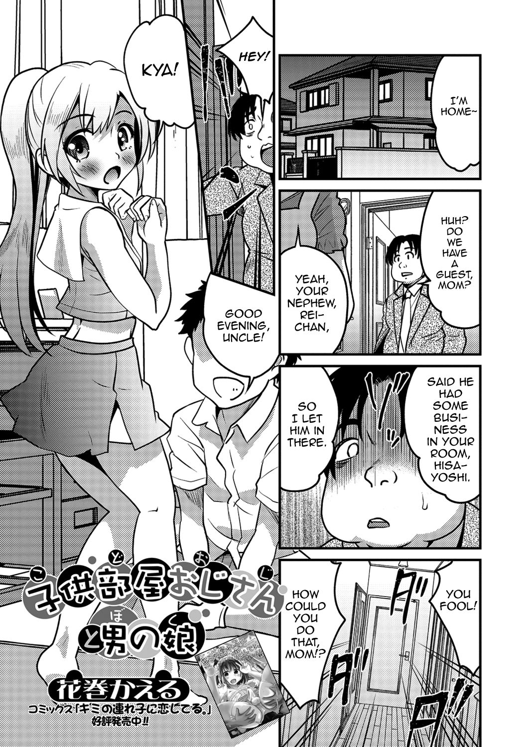 KodoOji to Boku (Gekkan Web Otoko no Ko-llection! S Vol. 41) [English] [mysterymeat3]