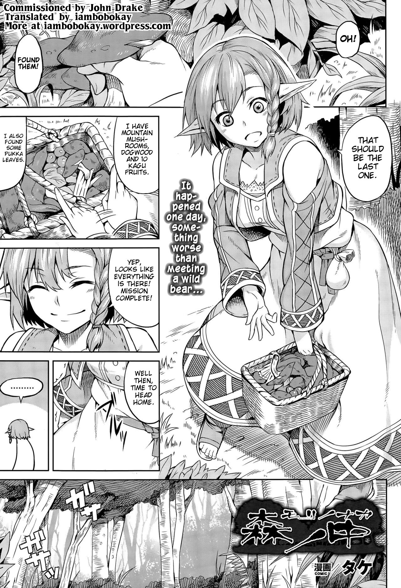 Mori no Naka | In The Forest (COMIC Unreal 2015-06 Vol. 55) [English] [iambobokay]