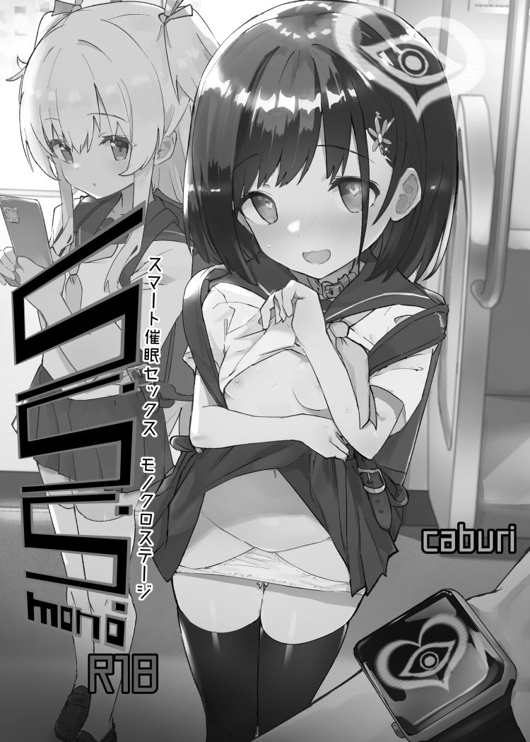s.s.s.MONO [Decensored] [English] [RookieDreams]
