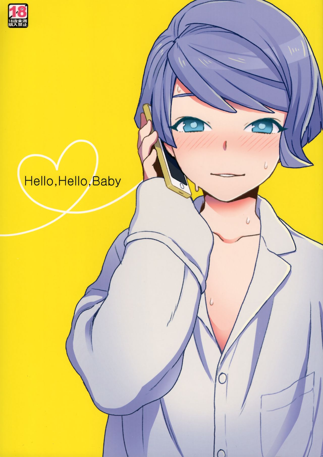 Hello,Hello,Baby (Mobile Suit Gundam Tekketsu no Orphans) [English] [alparslan]
