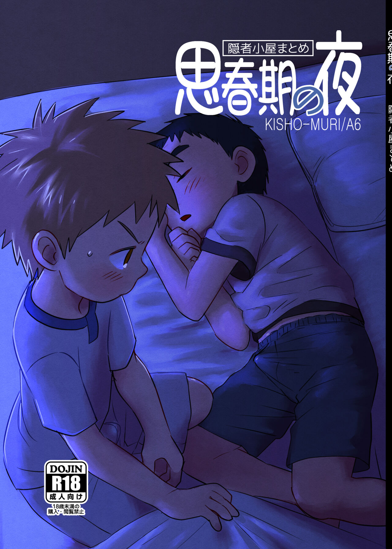 Shishunki no Yoru | Adolescent's Night [English] {Chin²}