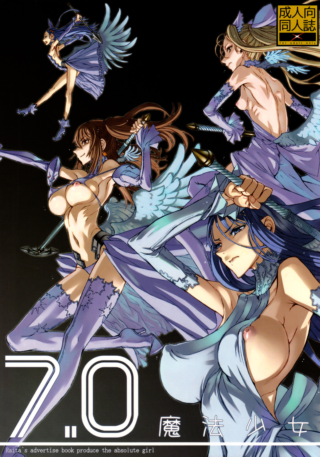 Mahou Shoujo 7.0 [English] [SaHa]