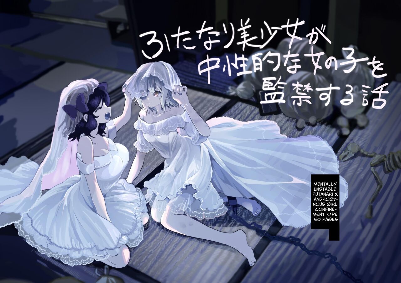 Futanari Bishoujo ga Chuusei Joshi o Kankin Shite Mesu Ochi (?) Saseru Hanashi | A Story About A Futanari Babe Holding An Androgynous Girl Captive and Corrupting(?) Her into A Slut. [English] [Cunny Garden]