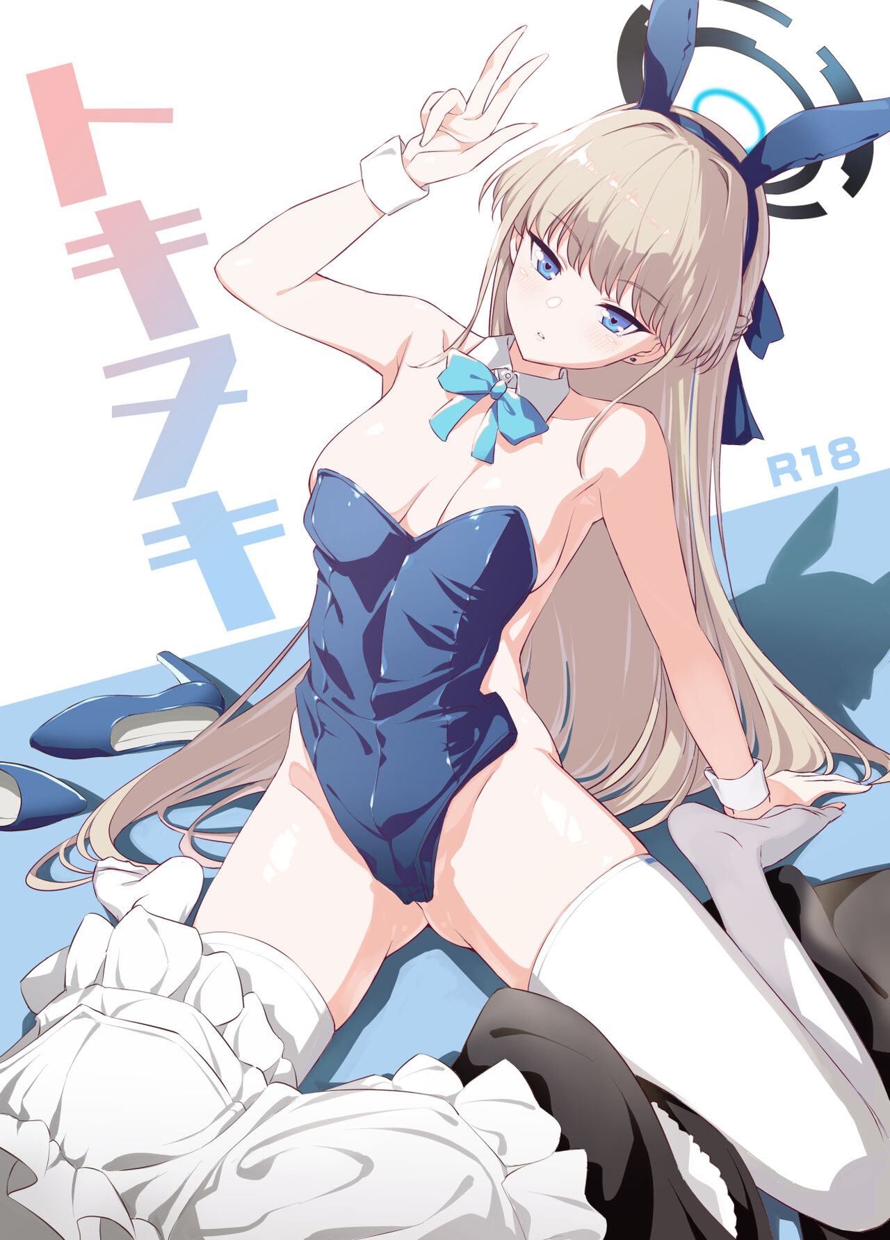 Toki Nuki | Getting Off to Toki (Blue Archive) [English] [Douzo Lad Translations]