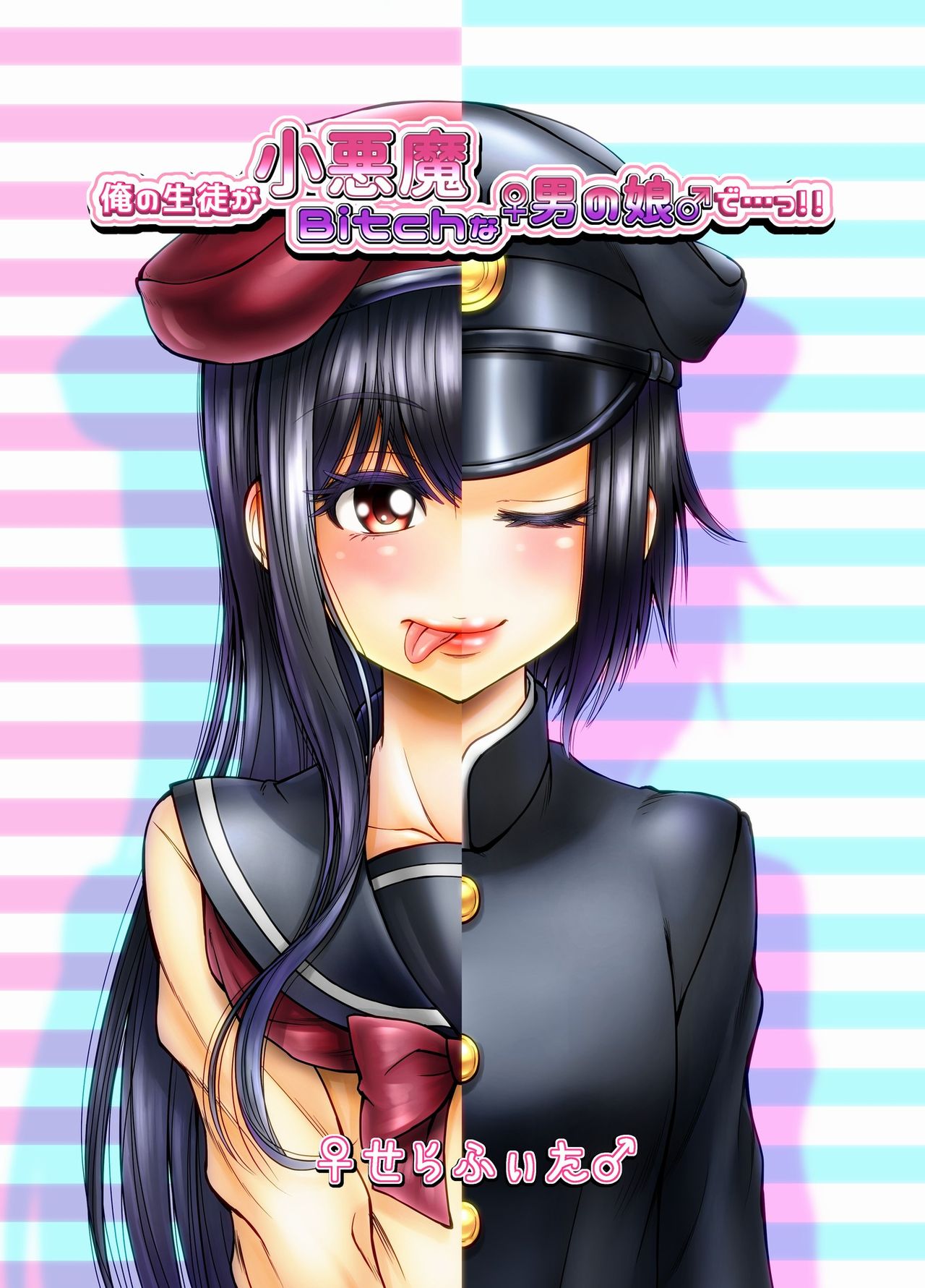Ore no Seito ga Koakuma Bitch na ♀Otokonoko♂ De...!! [English] [mysterymeat3]