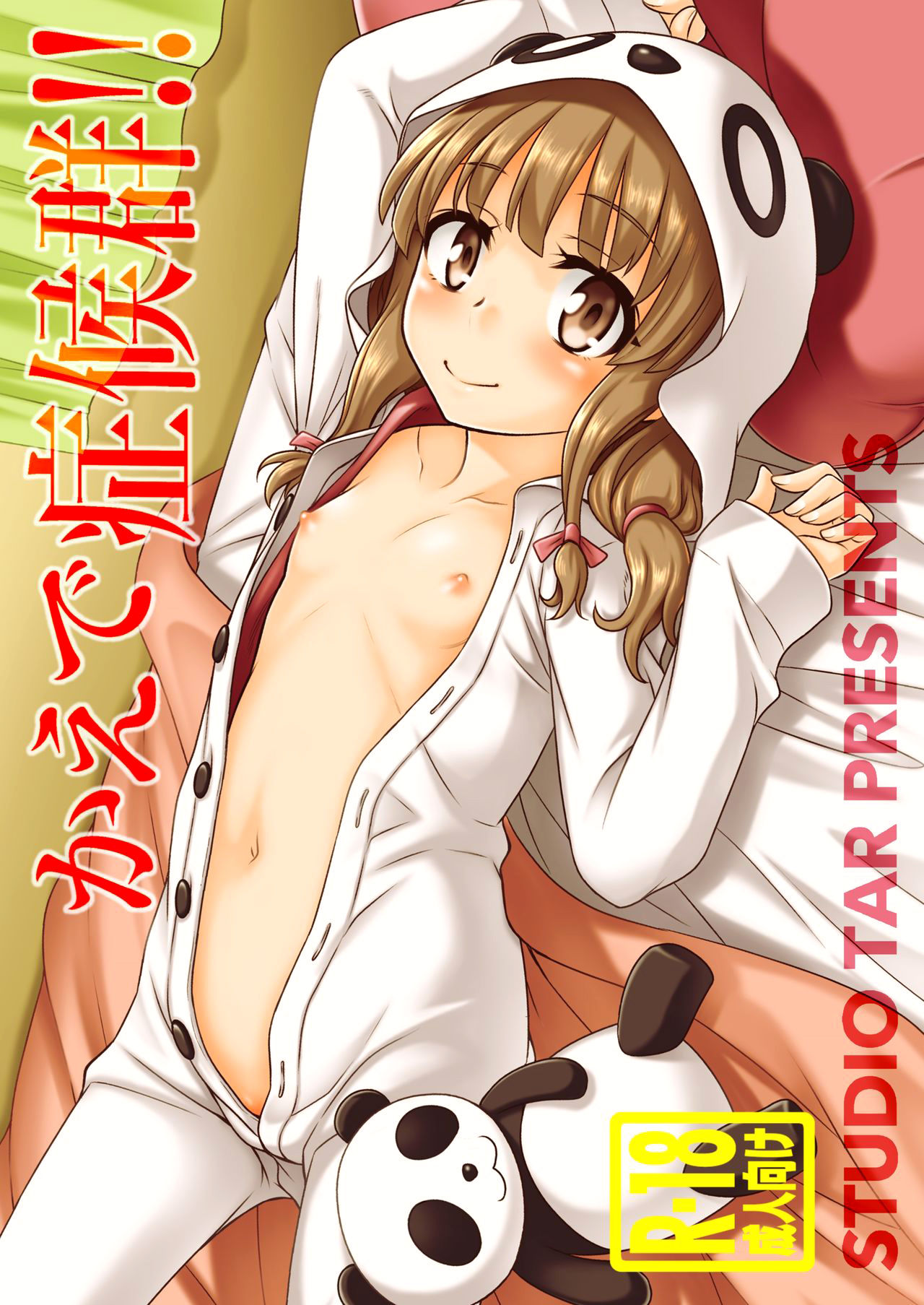 Kaede Shoukougun!! (Seishun Buta Yarou wa Bunny Girl Senpai no Yume o Minai) [English] [SmugLord]