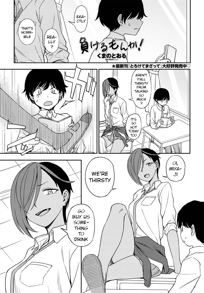 Makerumonka! (COMIC Penguin Club 2020-07) [English] [xinsu]
