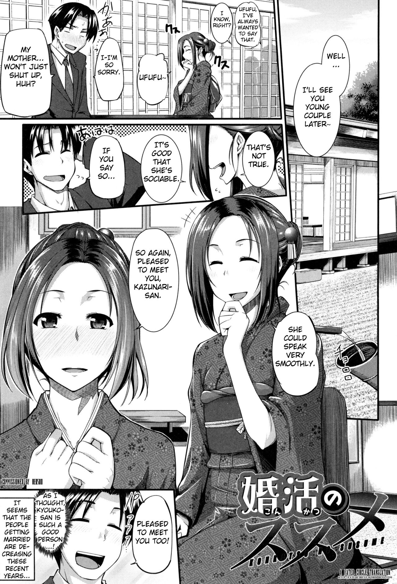 Konkatsu no Susume (Fella Hame Lips) [English] [Fated Circle]
