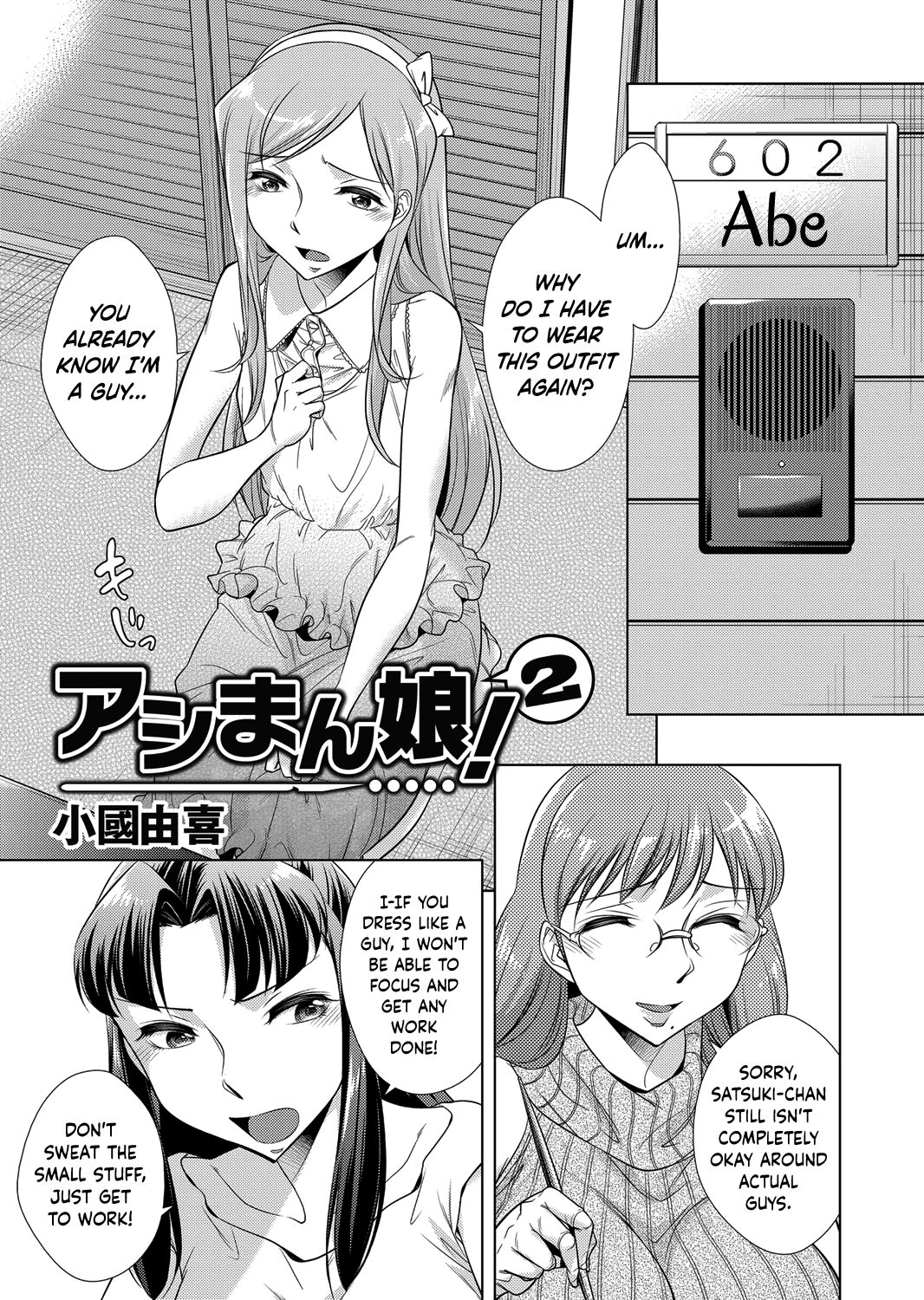 Ashiman Musume! 2 (COMIC Magnum Vol. 85) [English] {Hennojin}