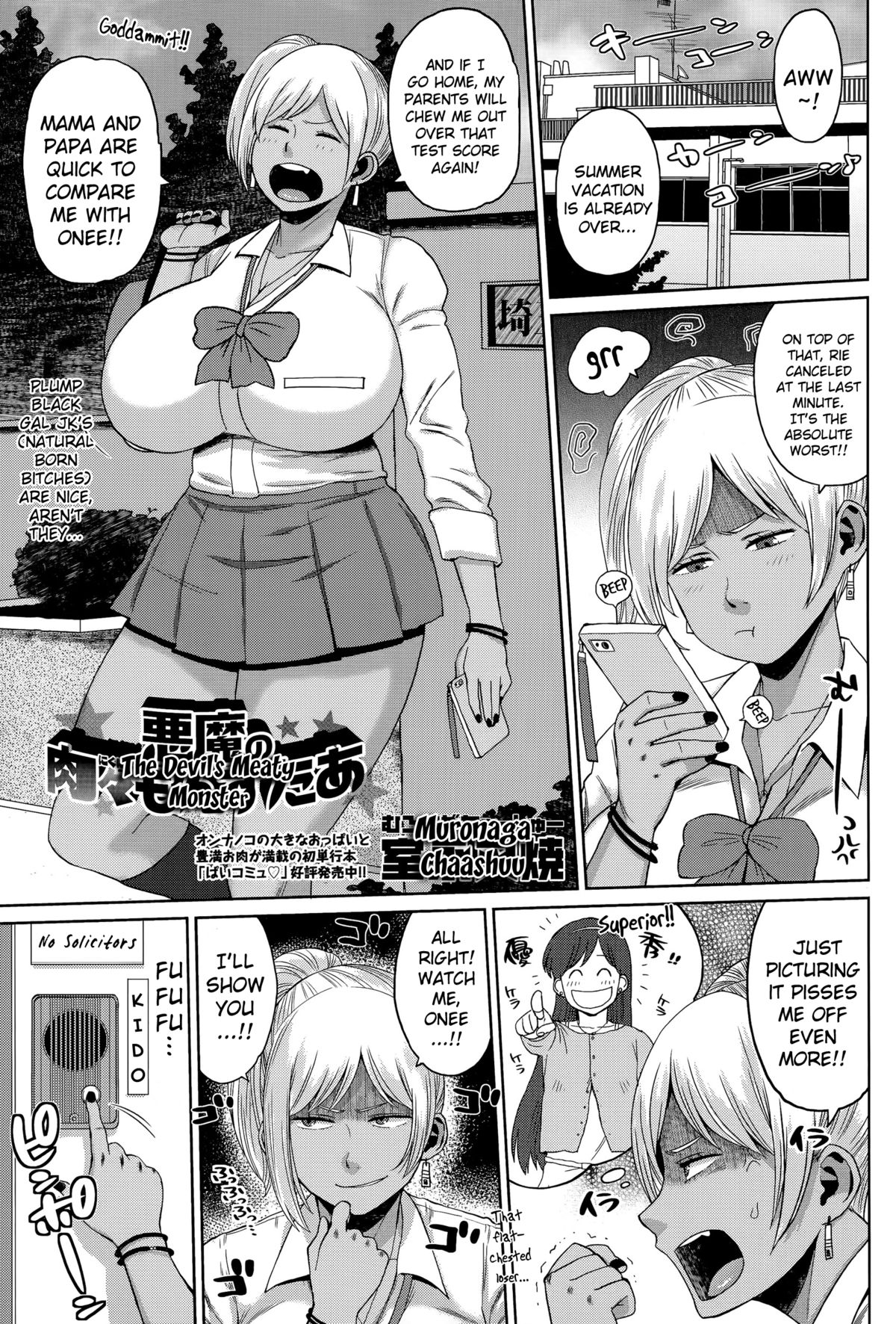 Akuma no NikuNiku Monster | The Devil's Meaty Monster (COMIC Masyo 2015-11) [English] [Brolen]