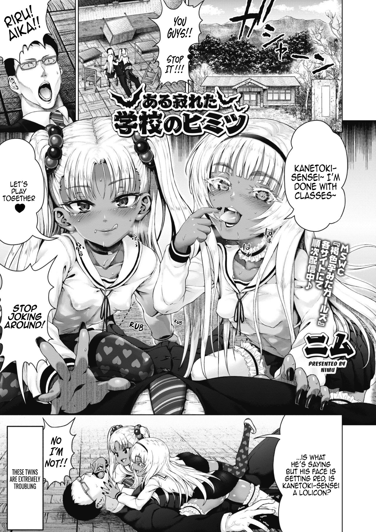 Aru Sabireta Gakkou no Himitsu | The Secret of the Remote School (COMIC Megastore Alpha 2019-09) [English] [SocialWeebs]